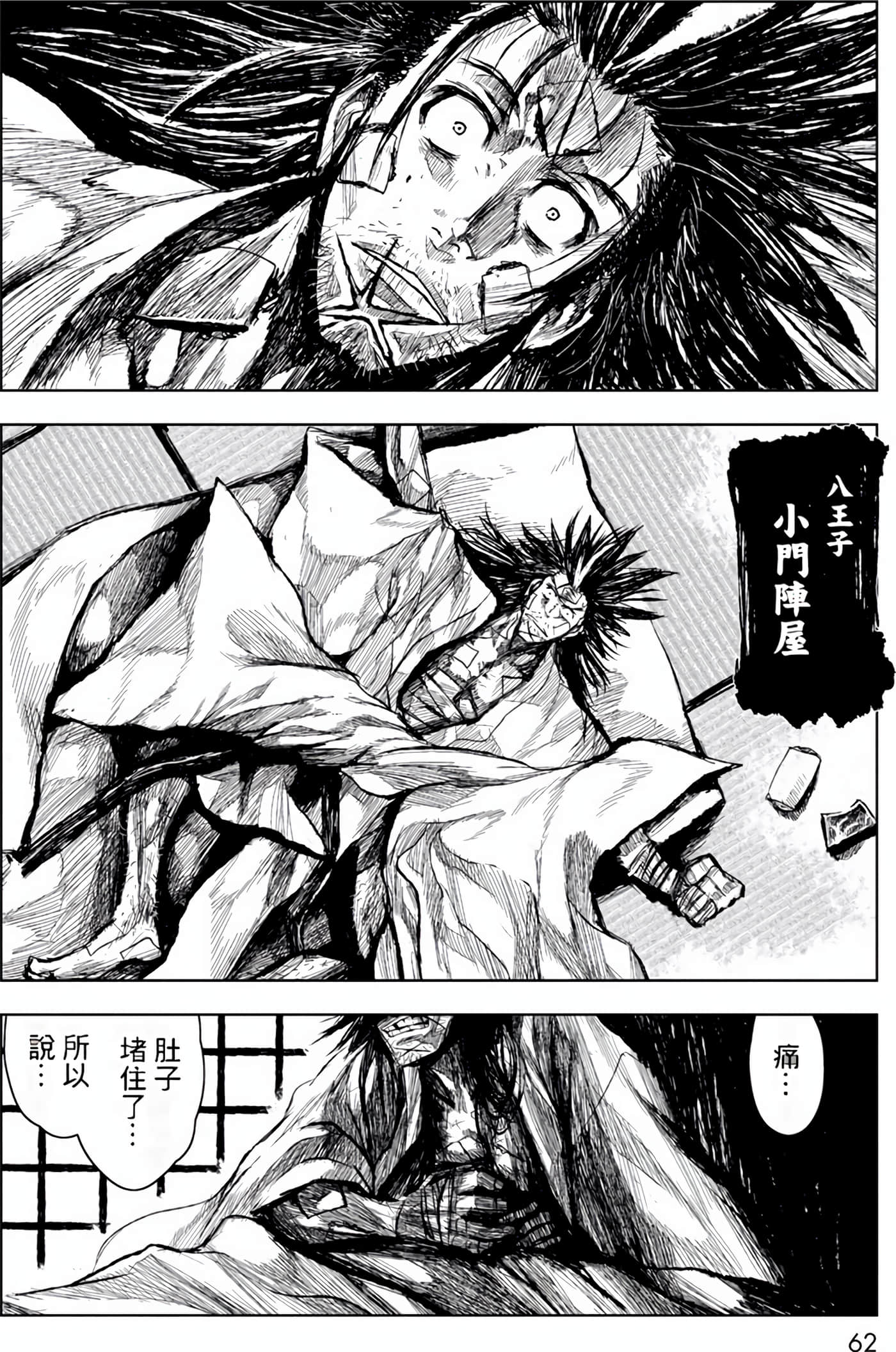 Page 62