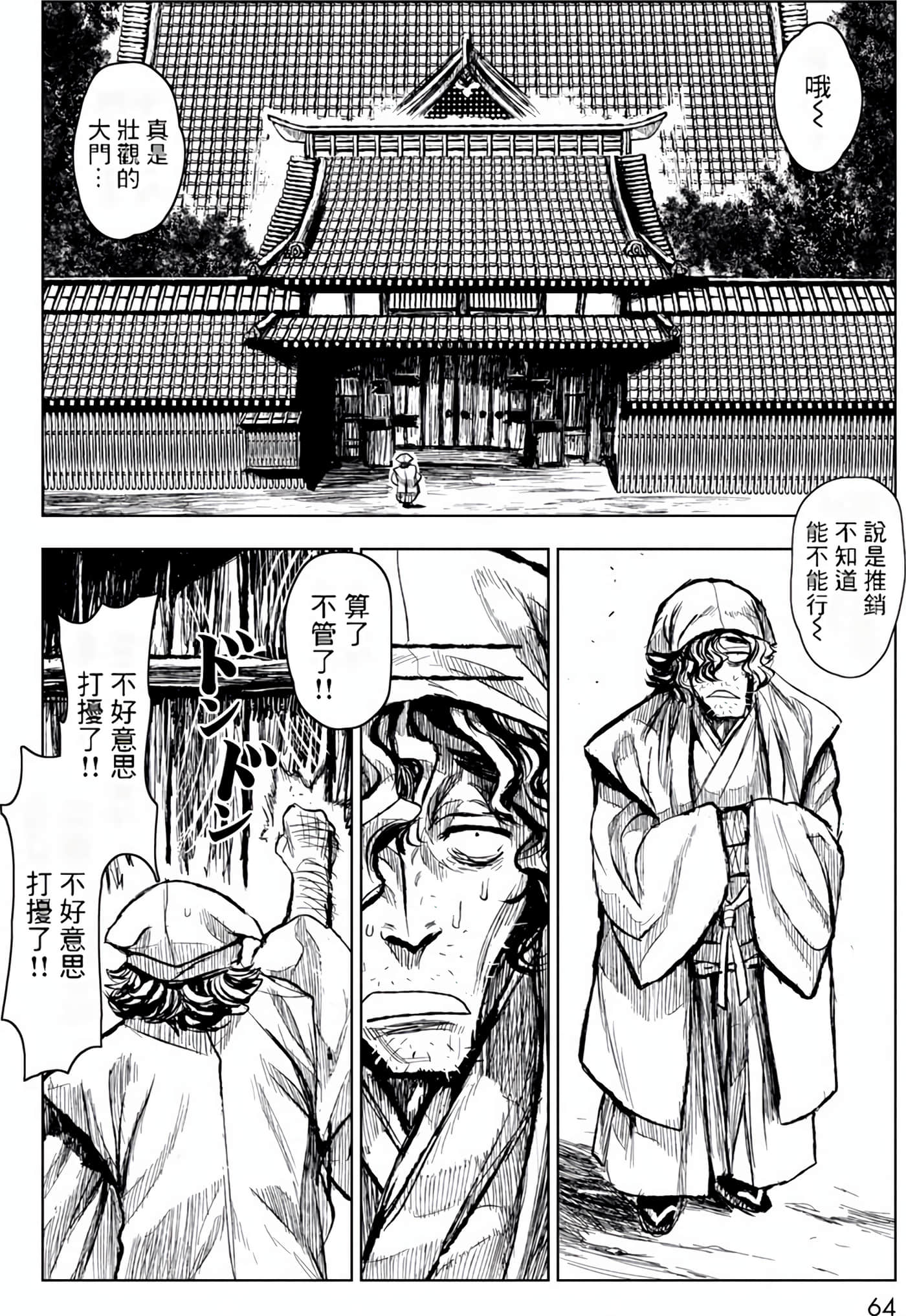 Page 64