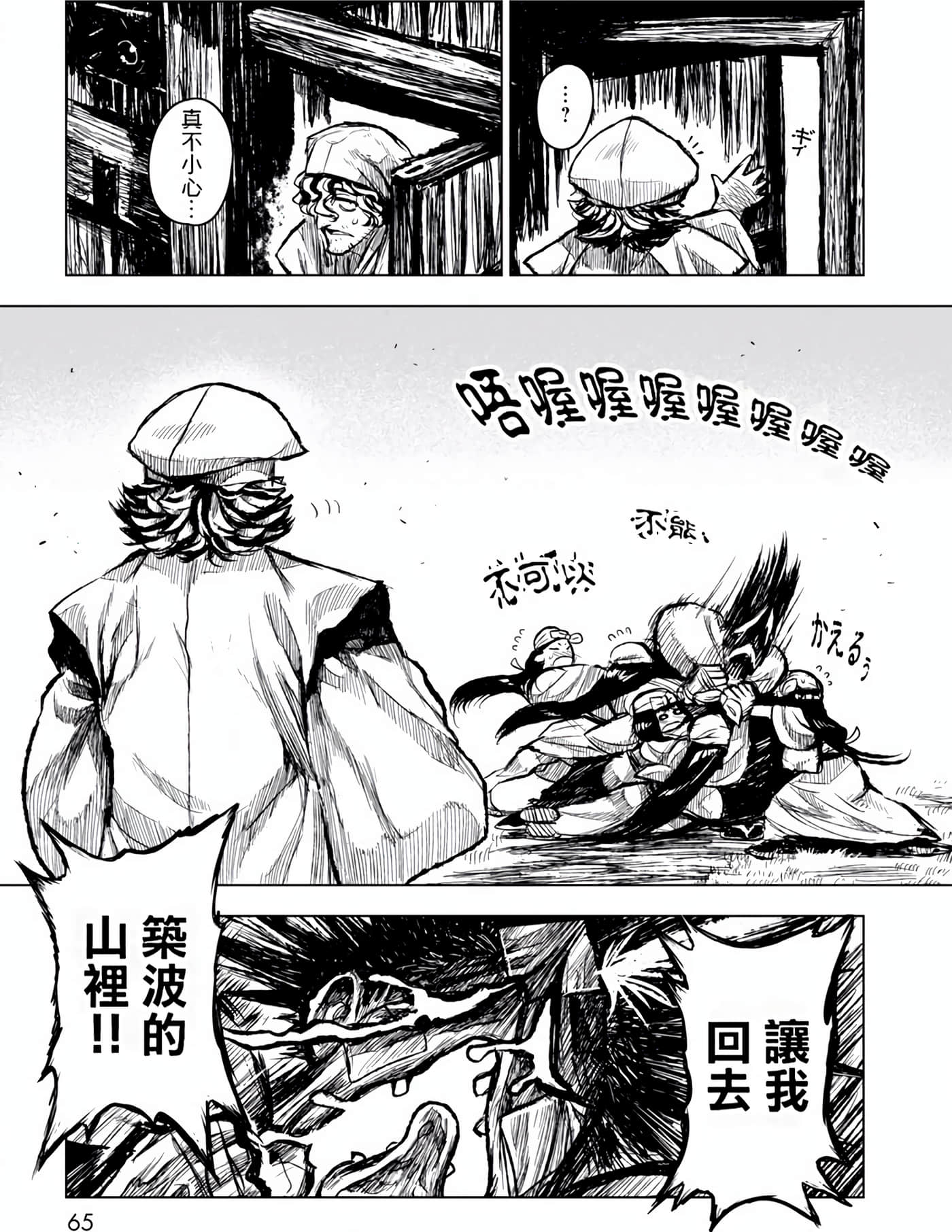 Page 65