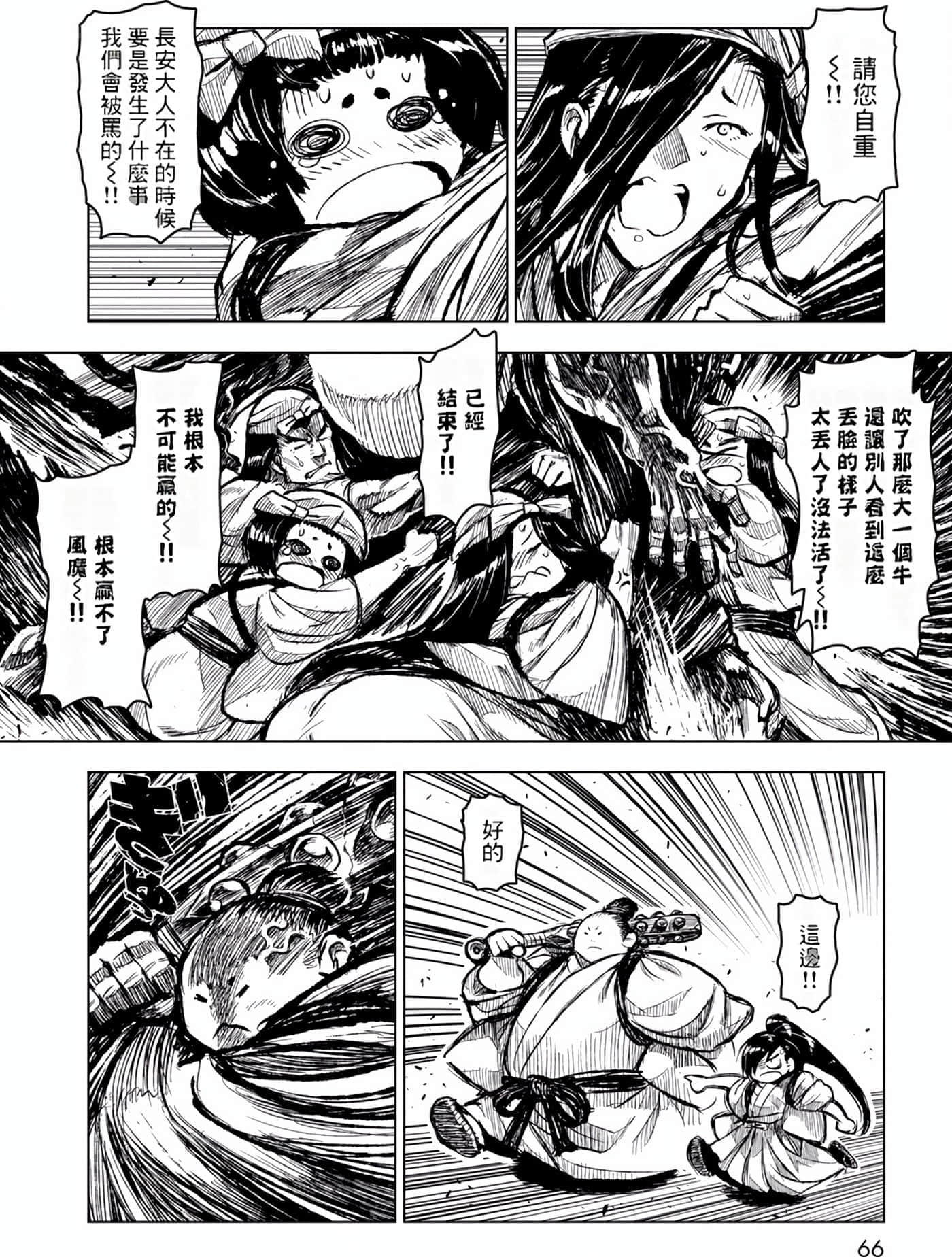 Page 66