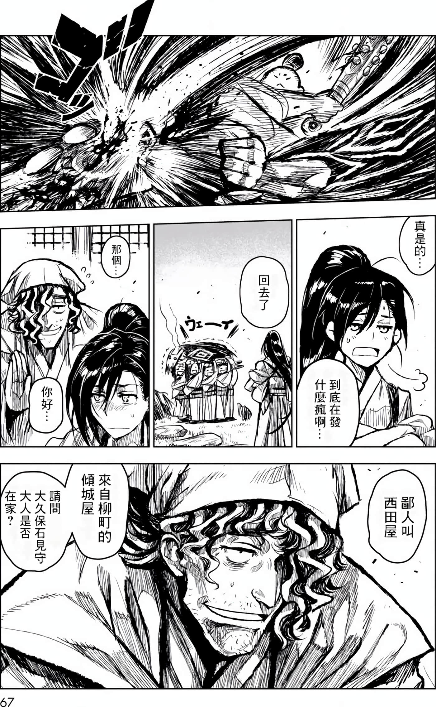 Page 67