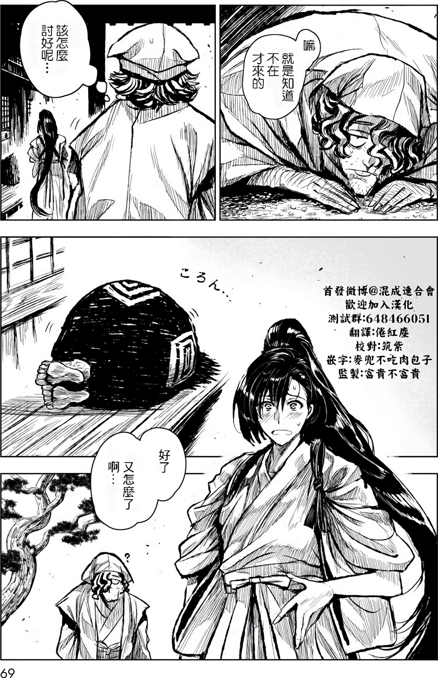 Page 69