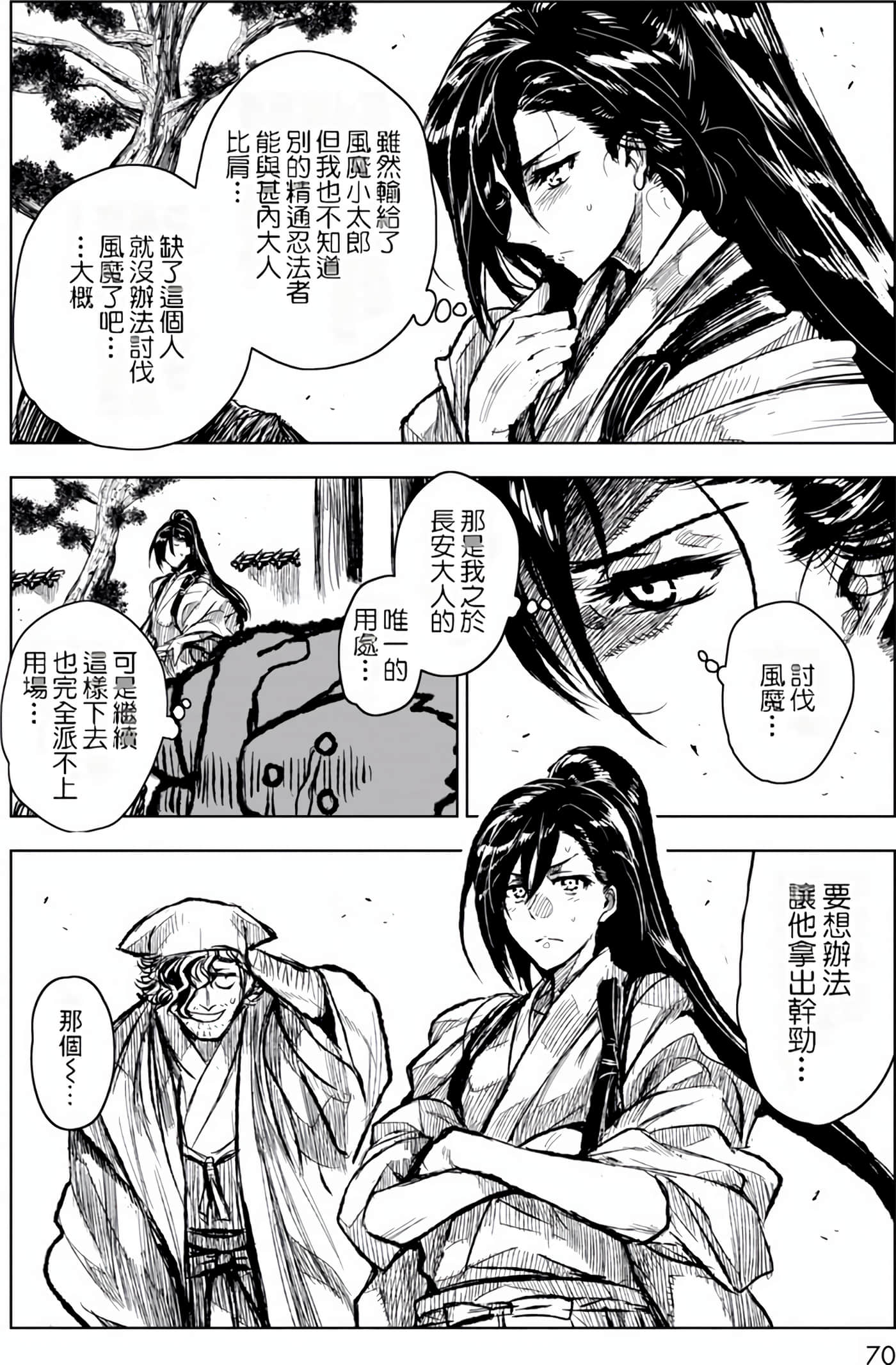 Page 70