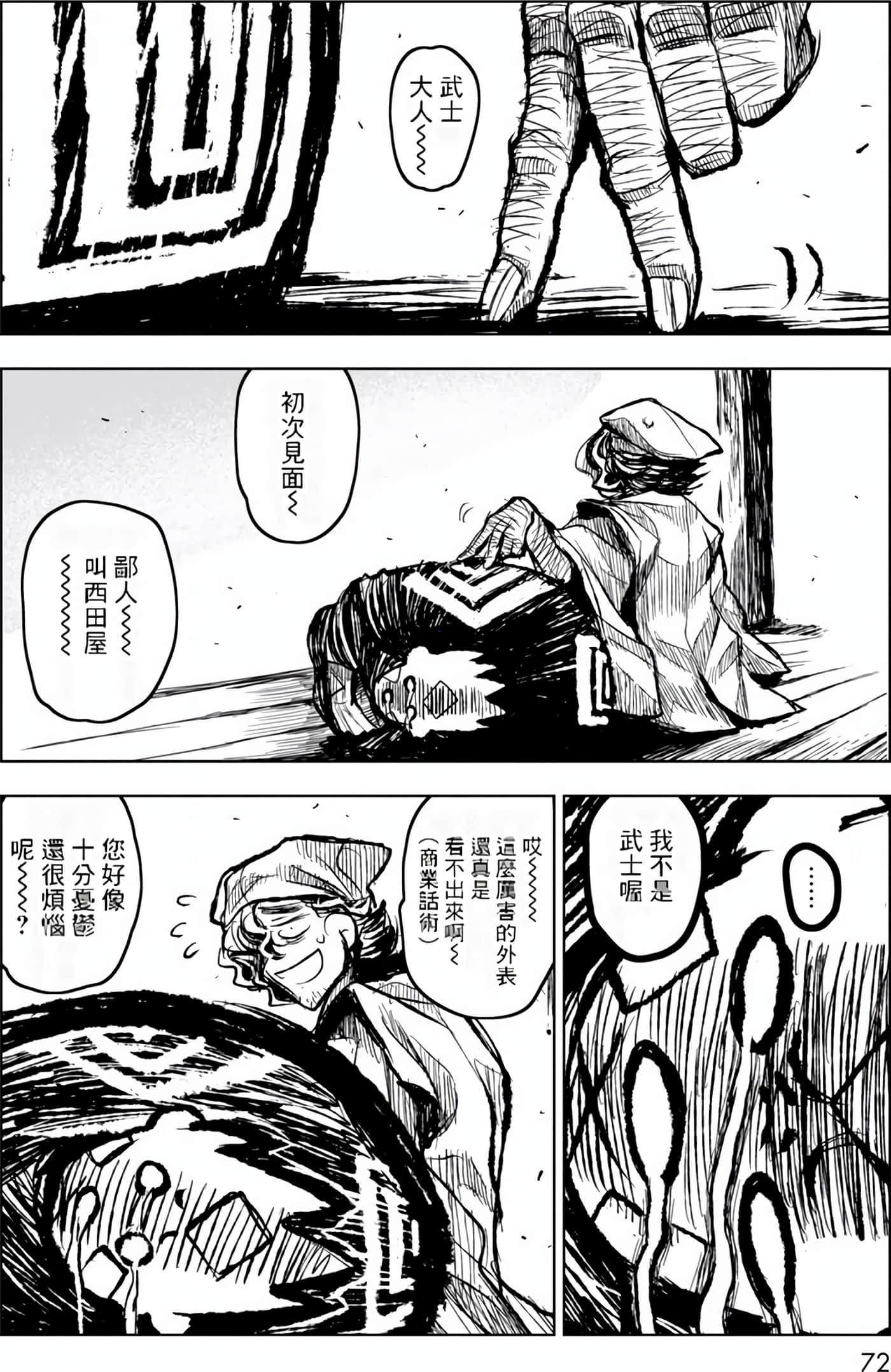 Page 72