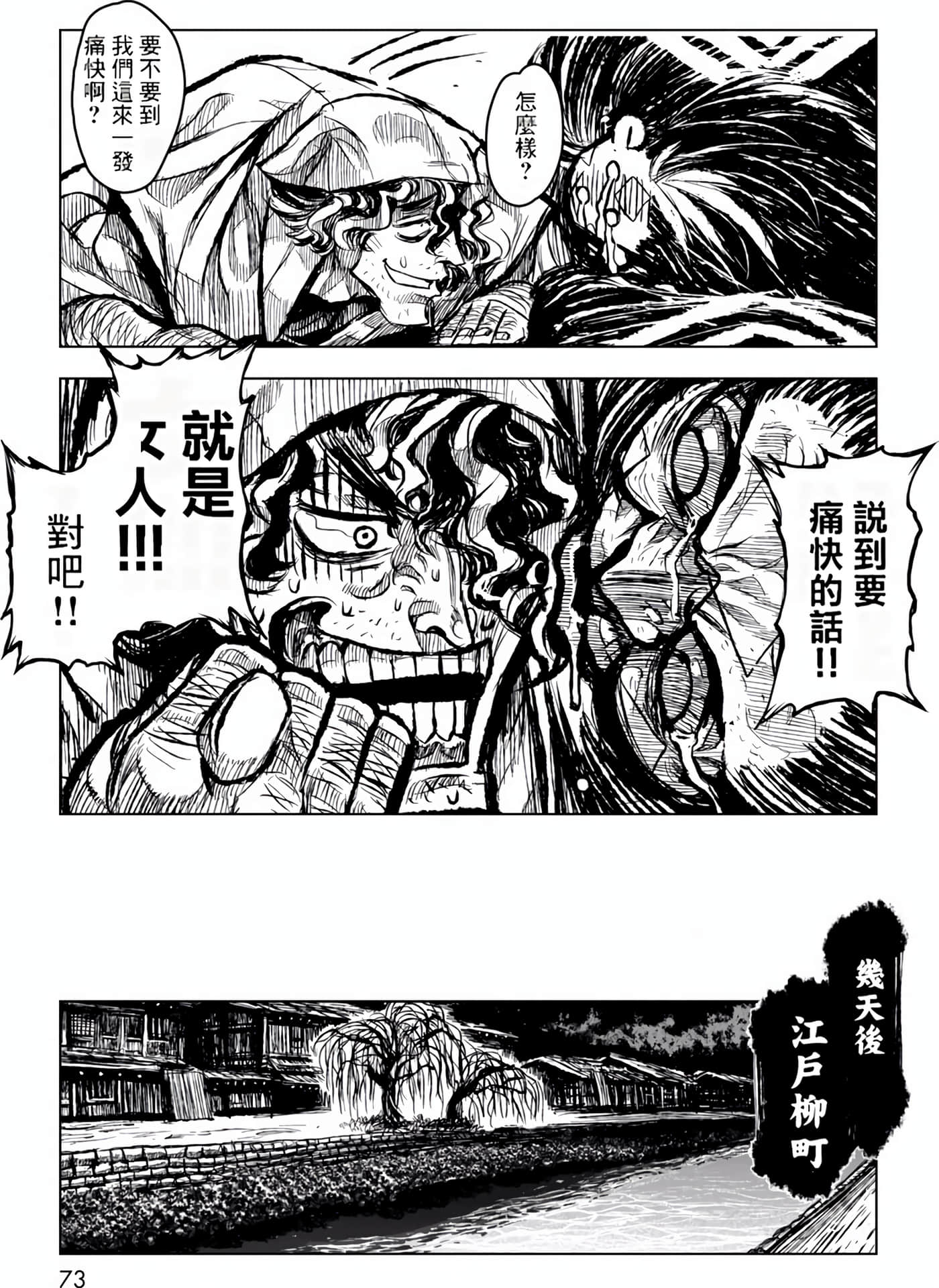 Page 73