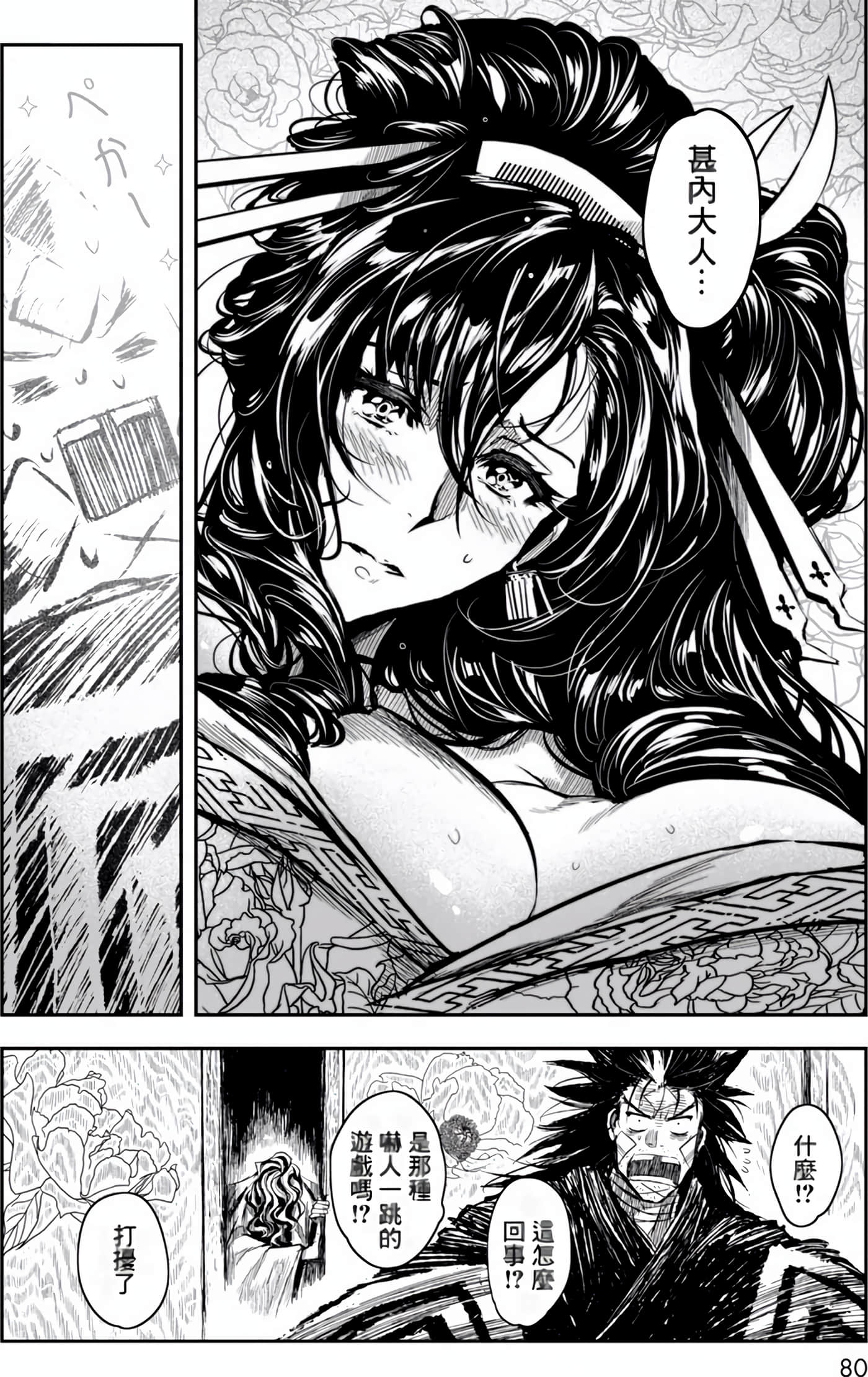 Page 80