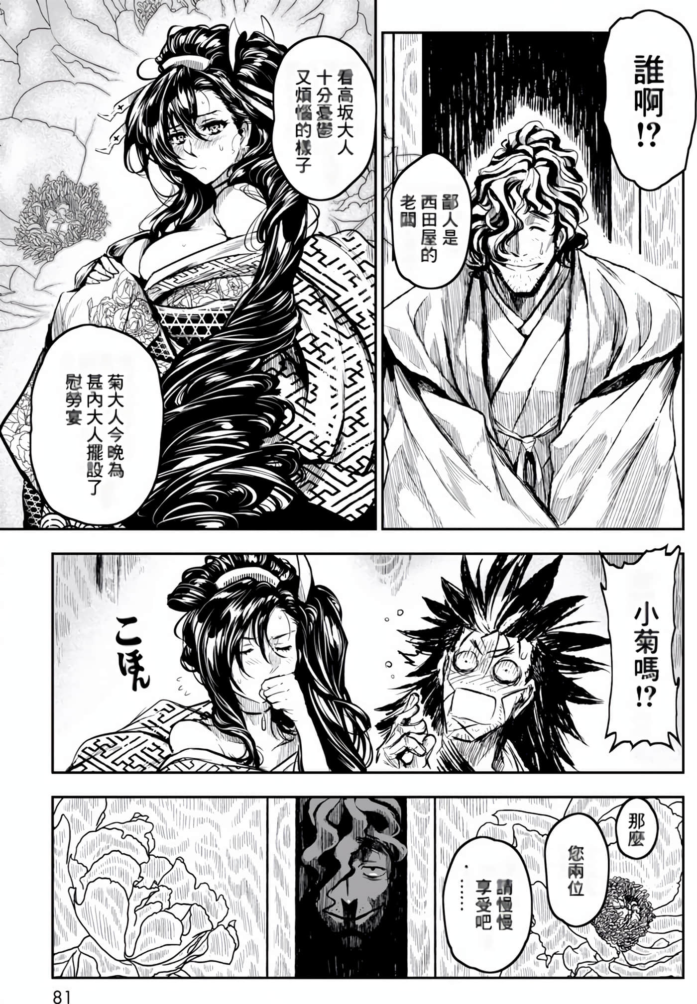 Page 81
