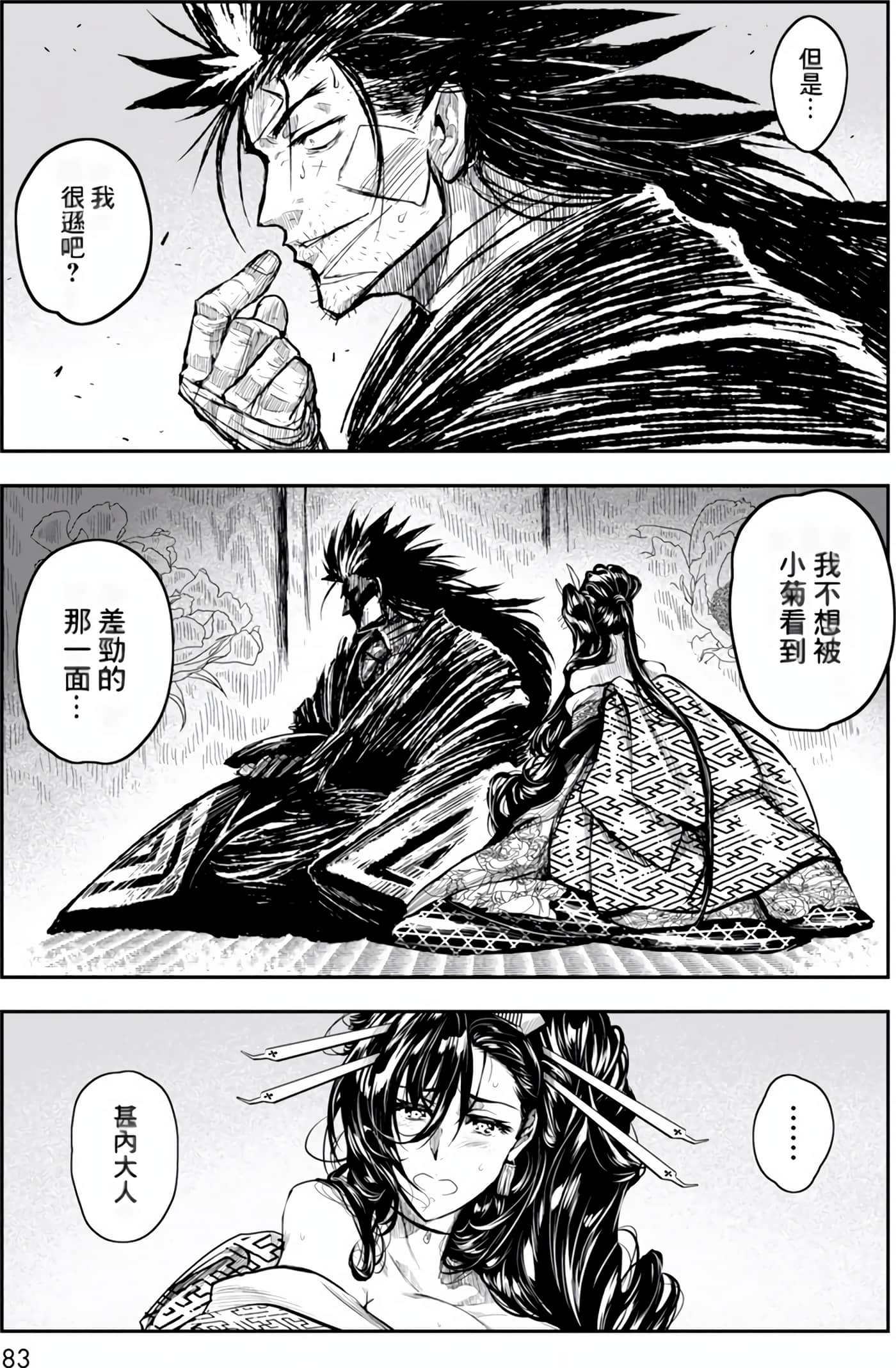 Page 83