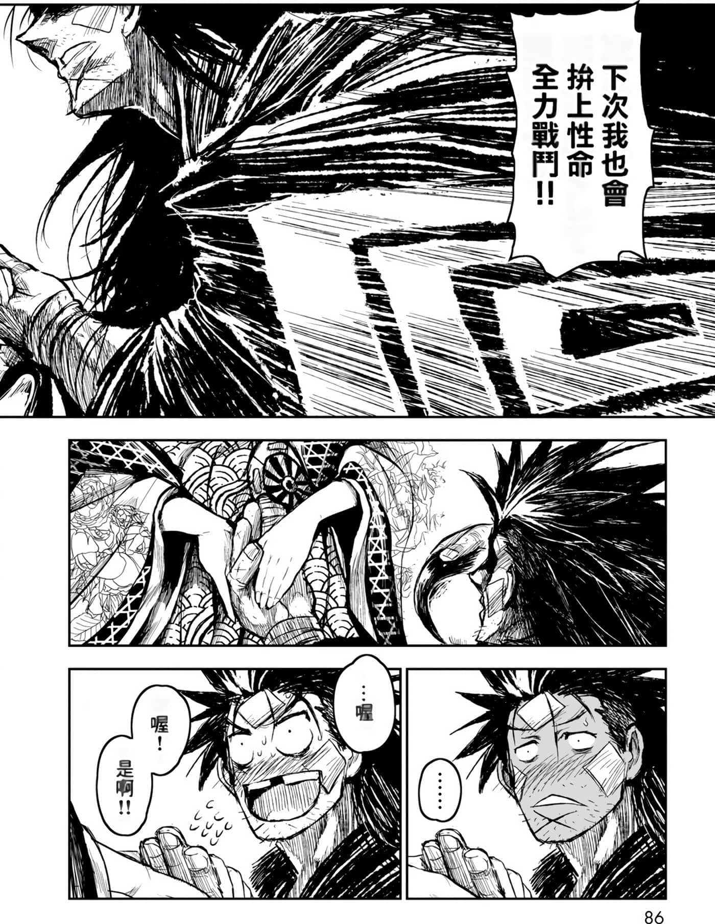 Page 86