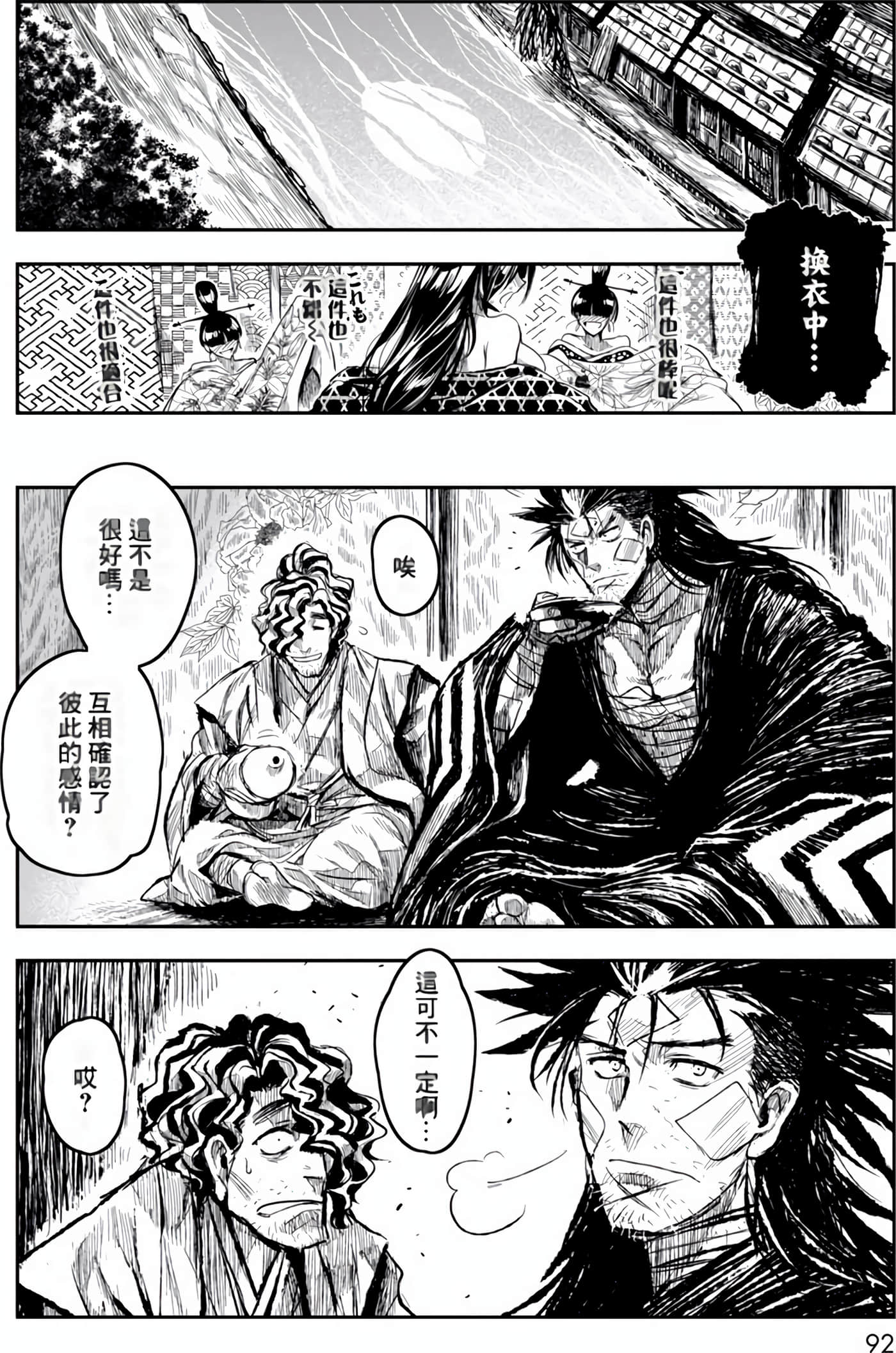 Page 92
