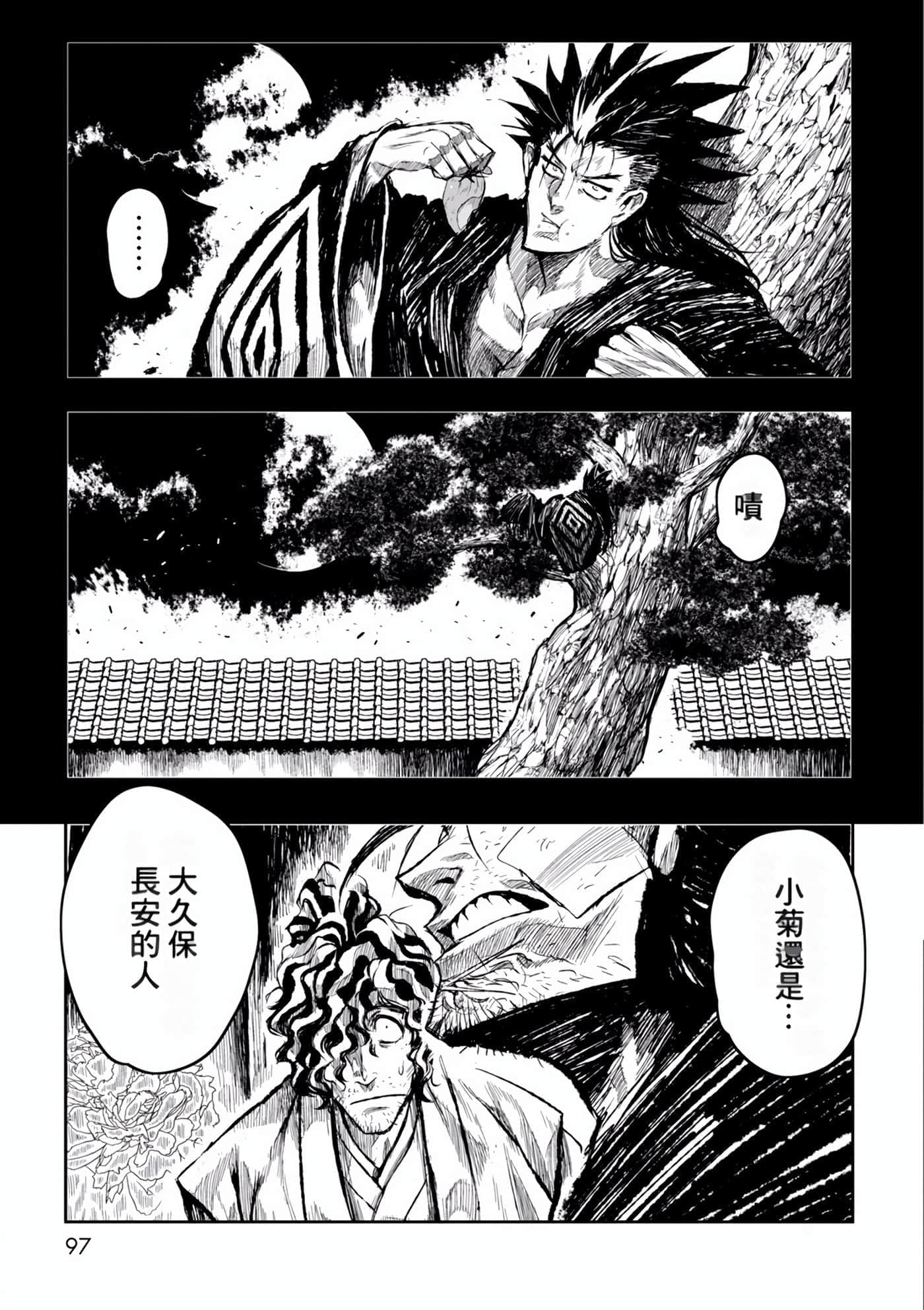 Page 97