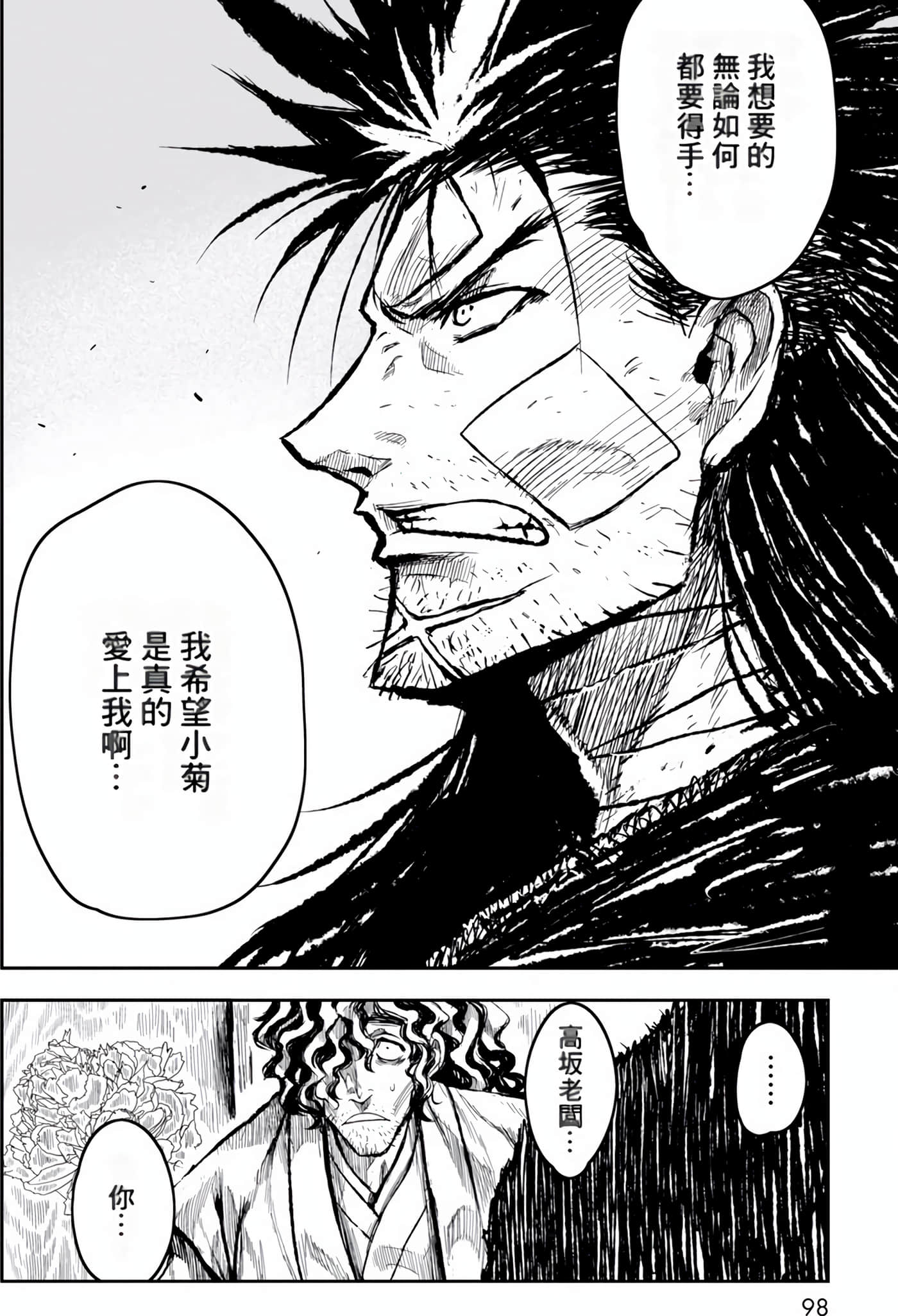 Page 98