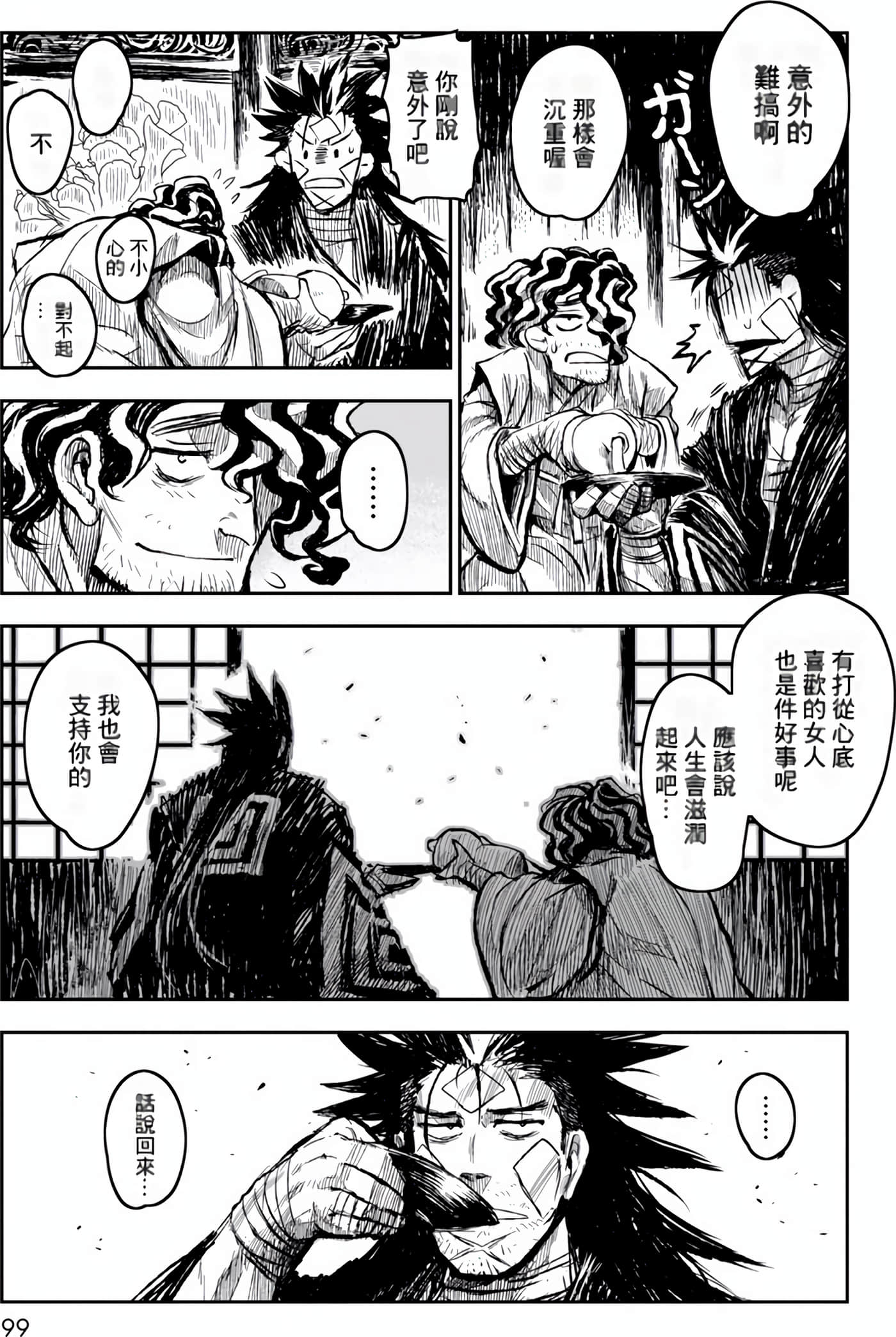 Page 99