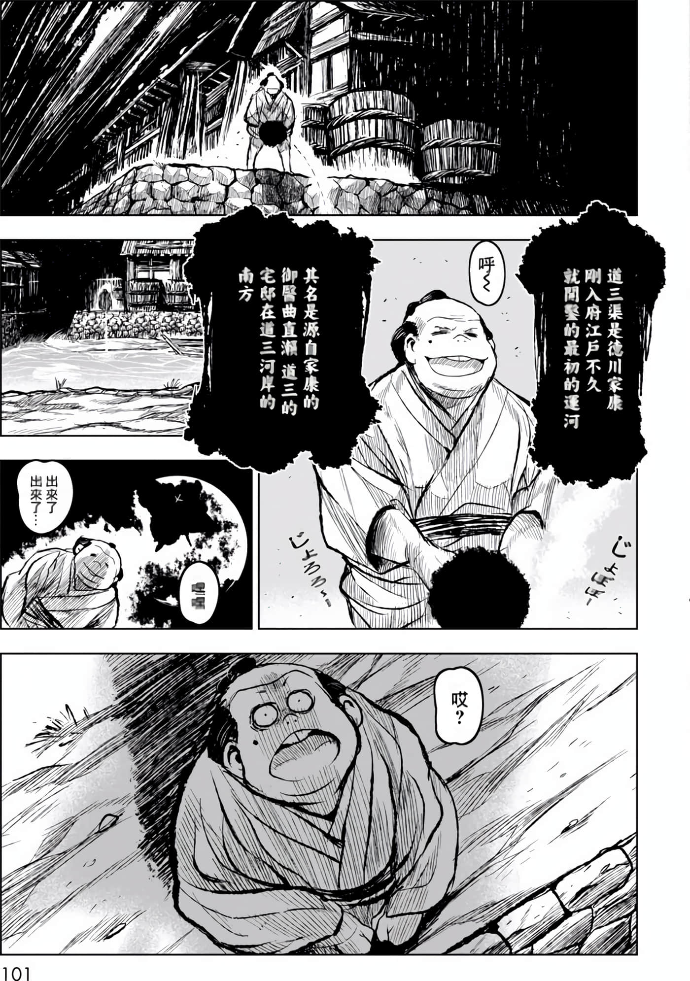 Page 102