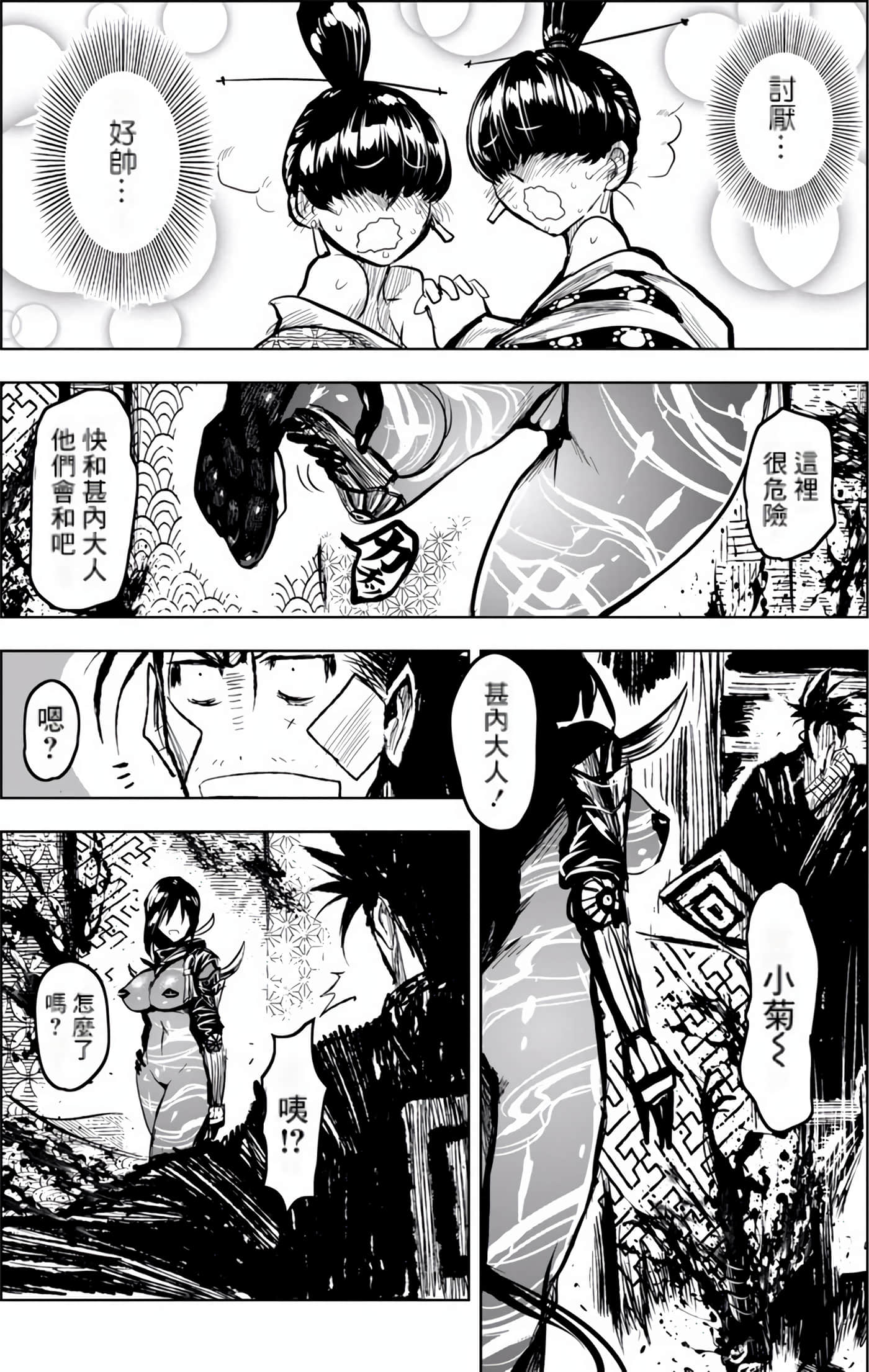 Page 119