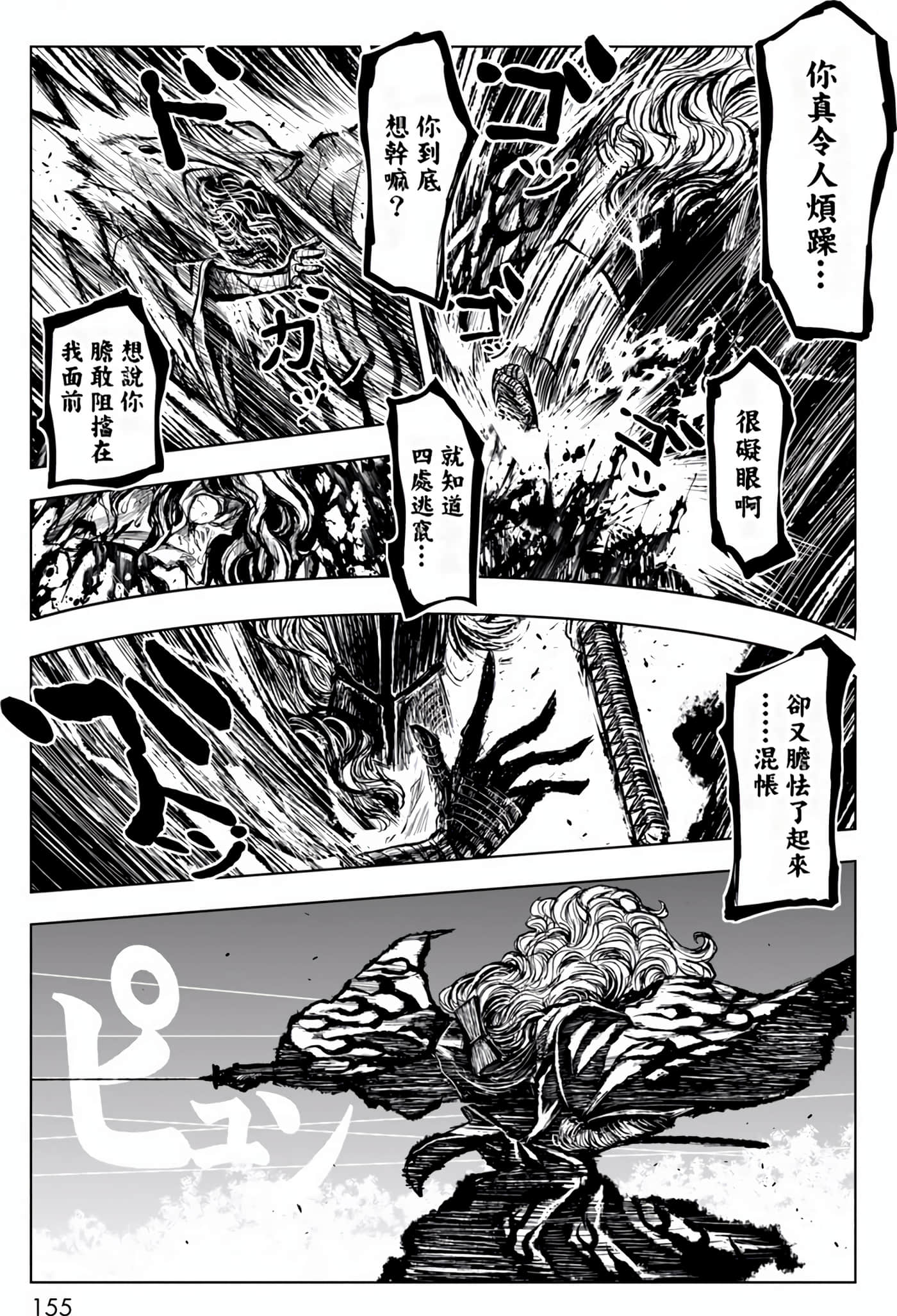 Page 156