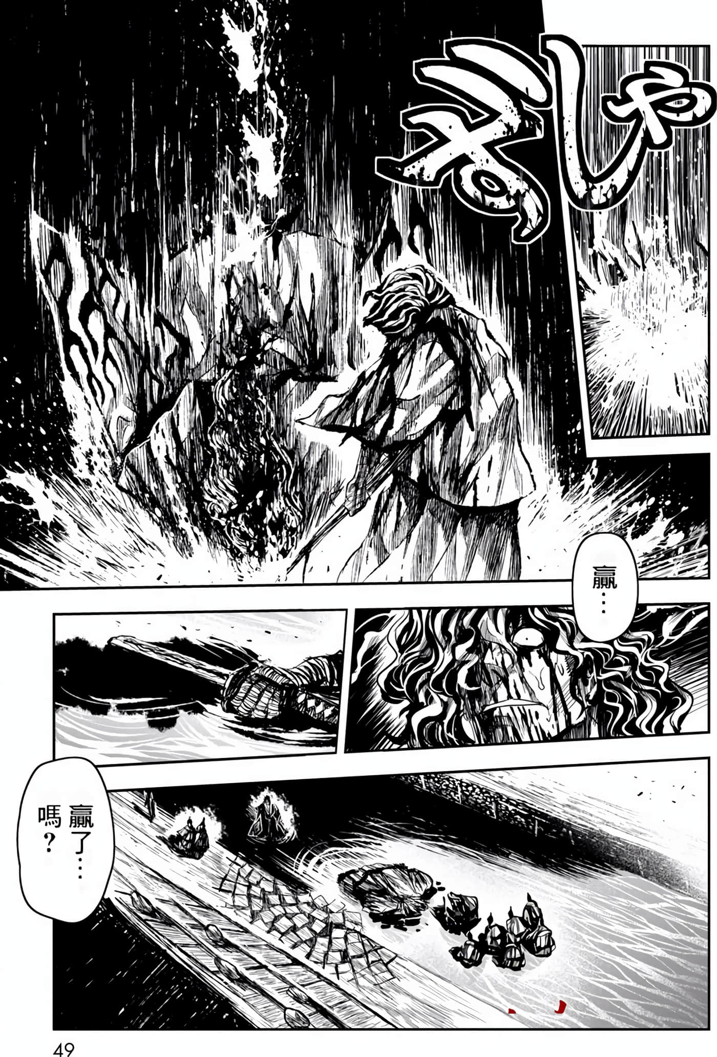 Page 49