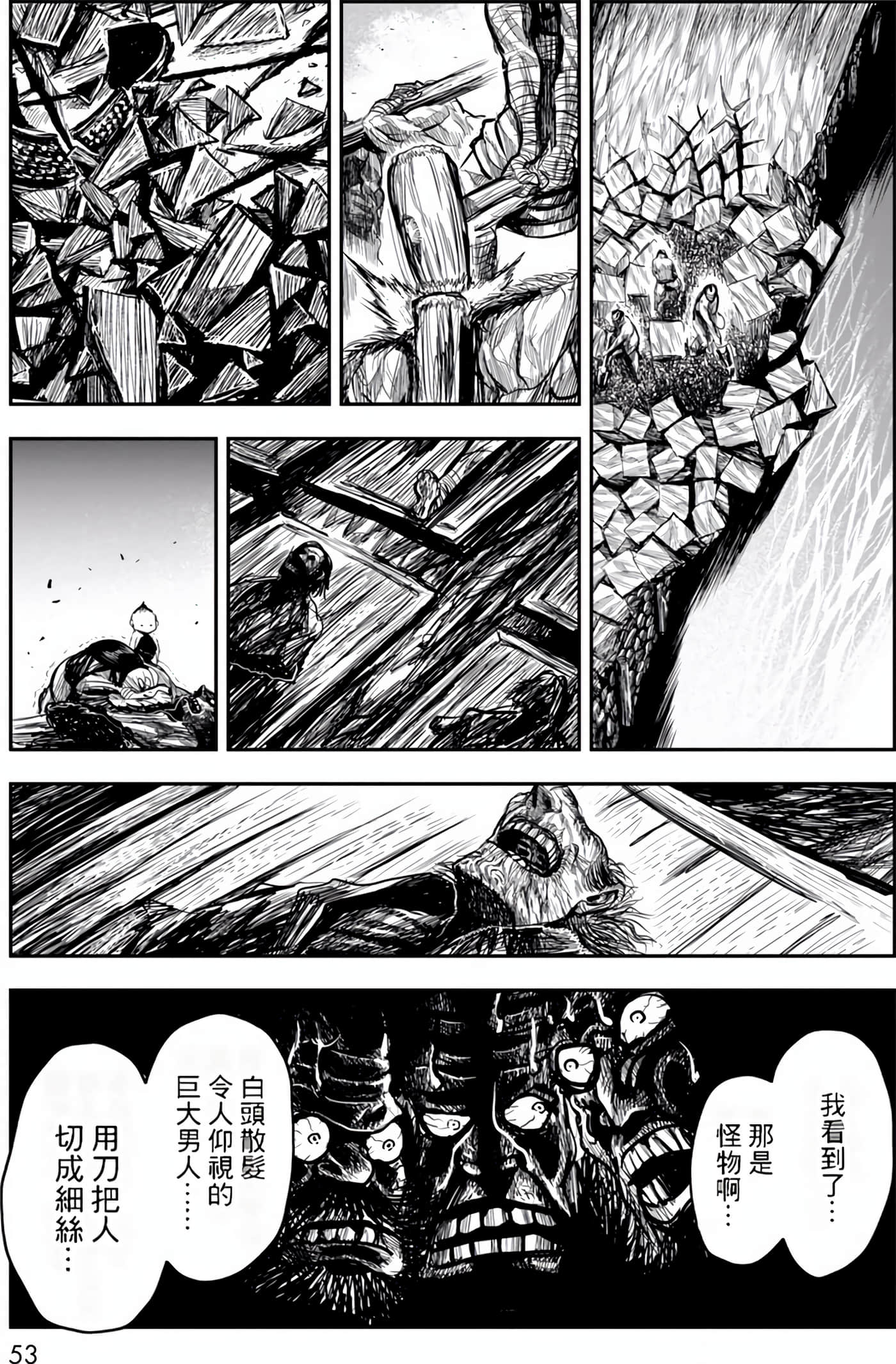 Page 53
