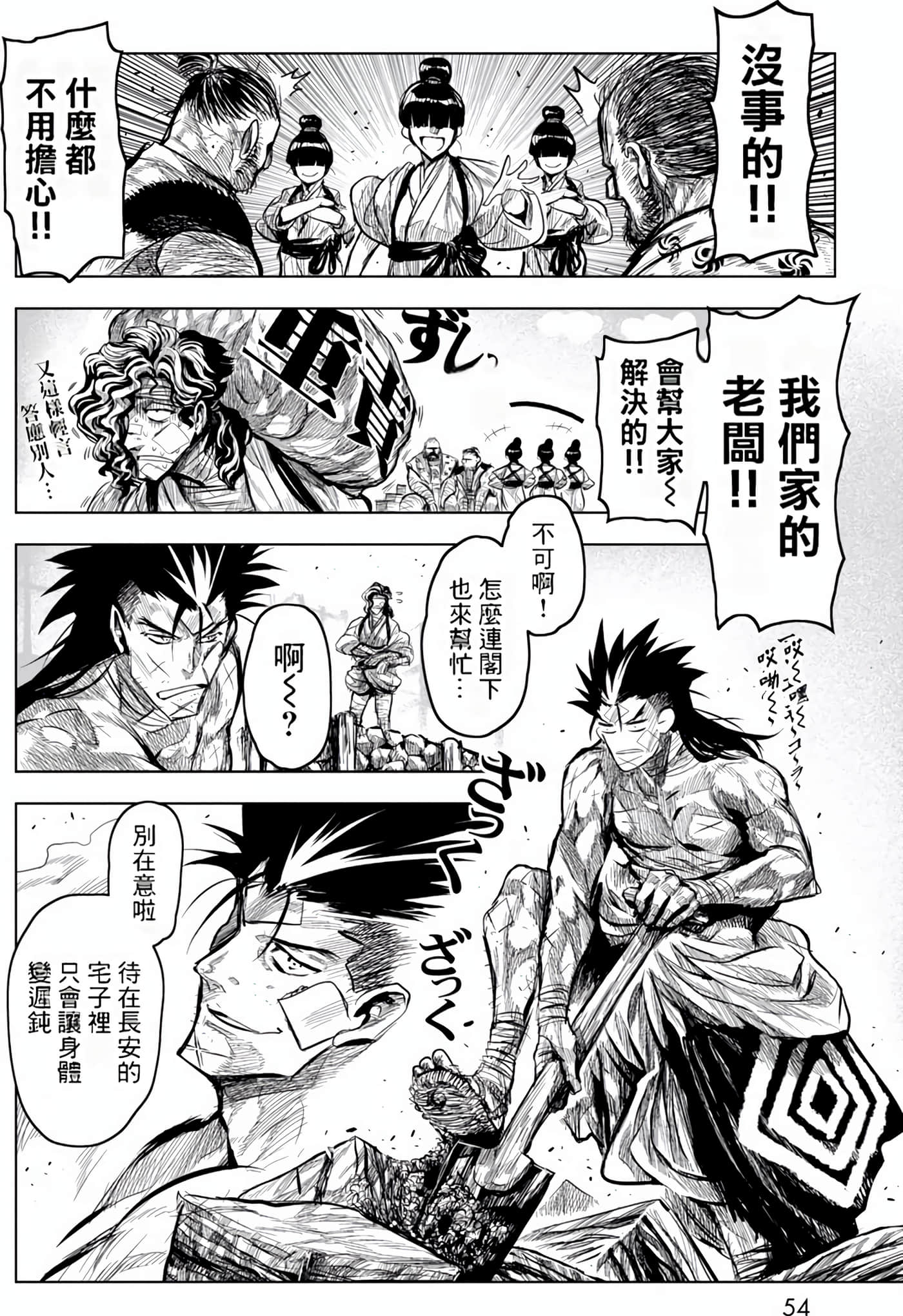 Page 54