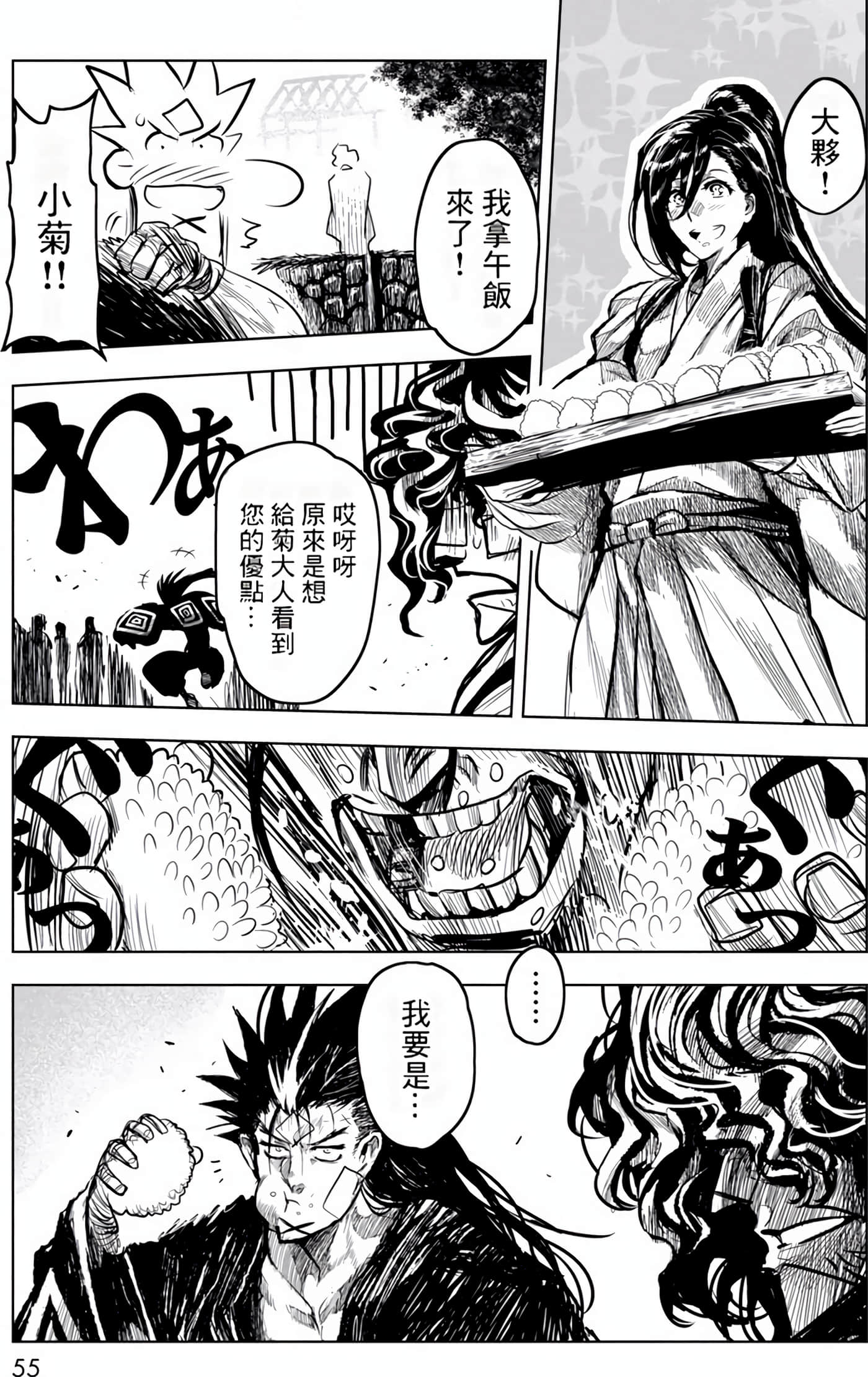 Page 55