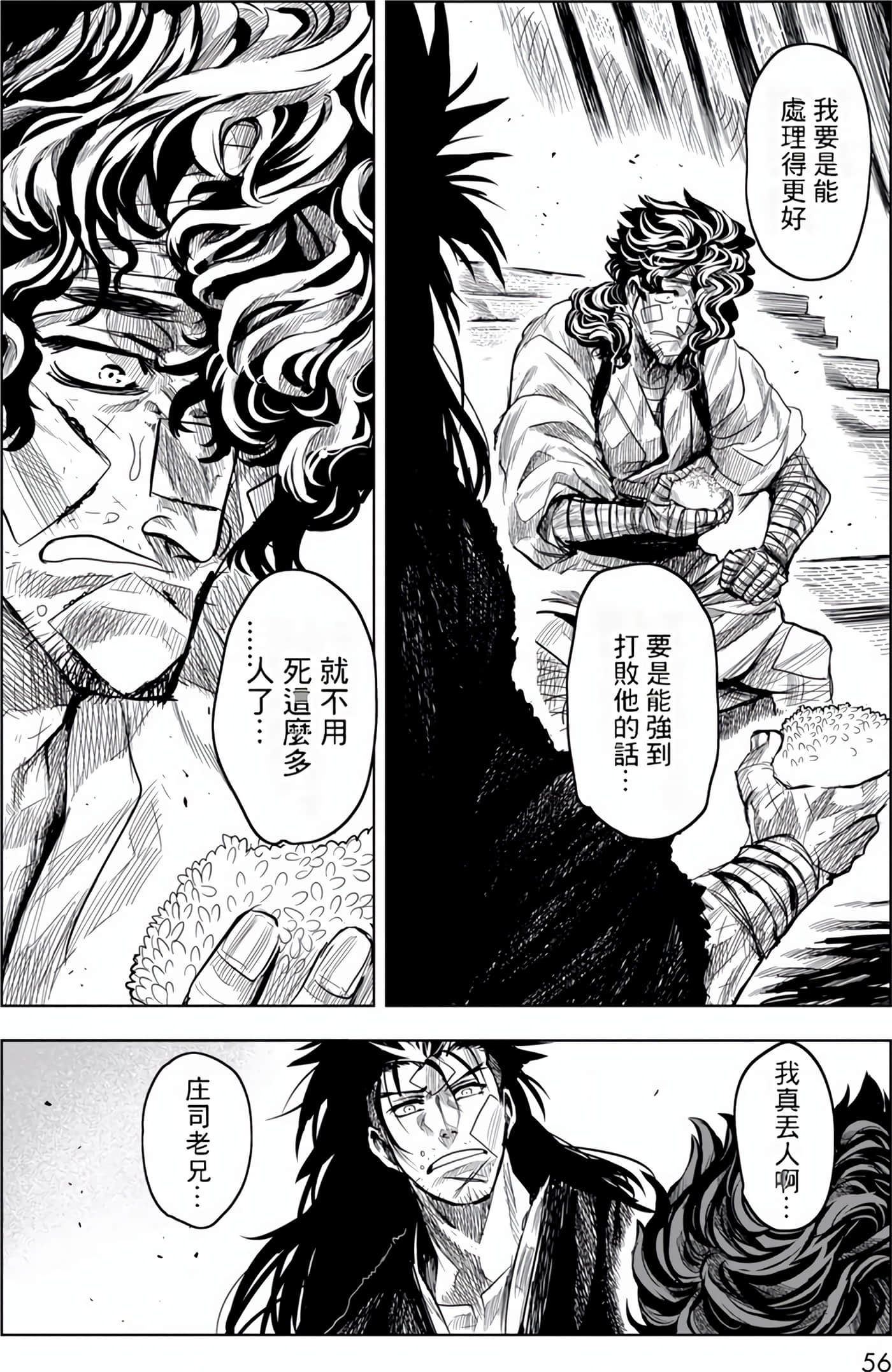 Page 56
