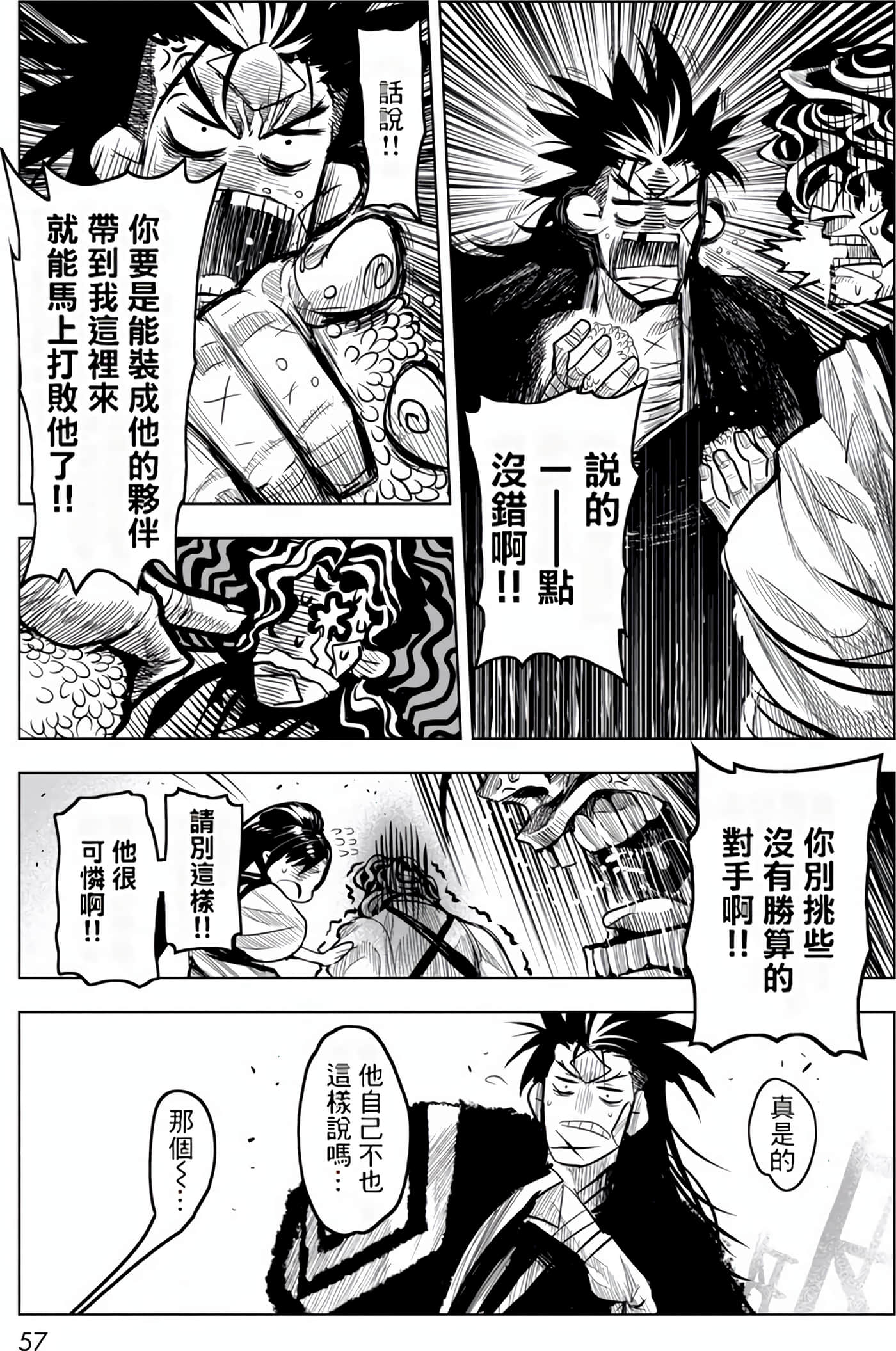 Page 57