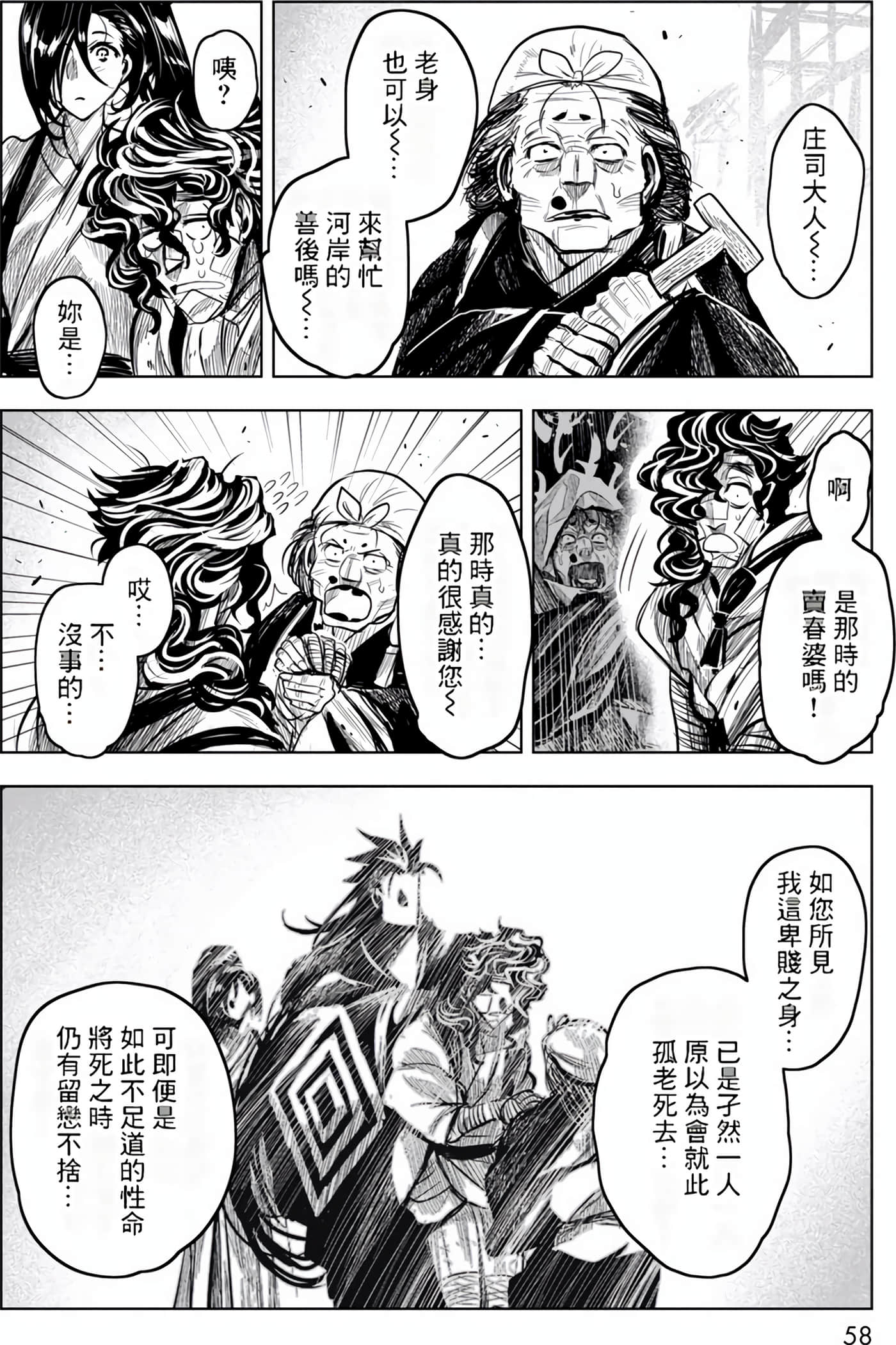 Page 58