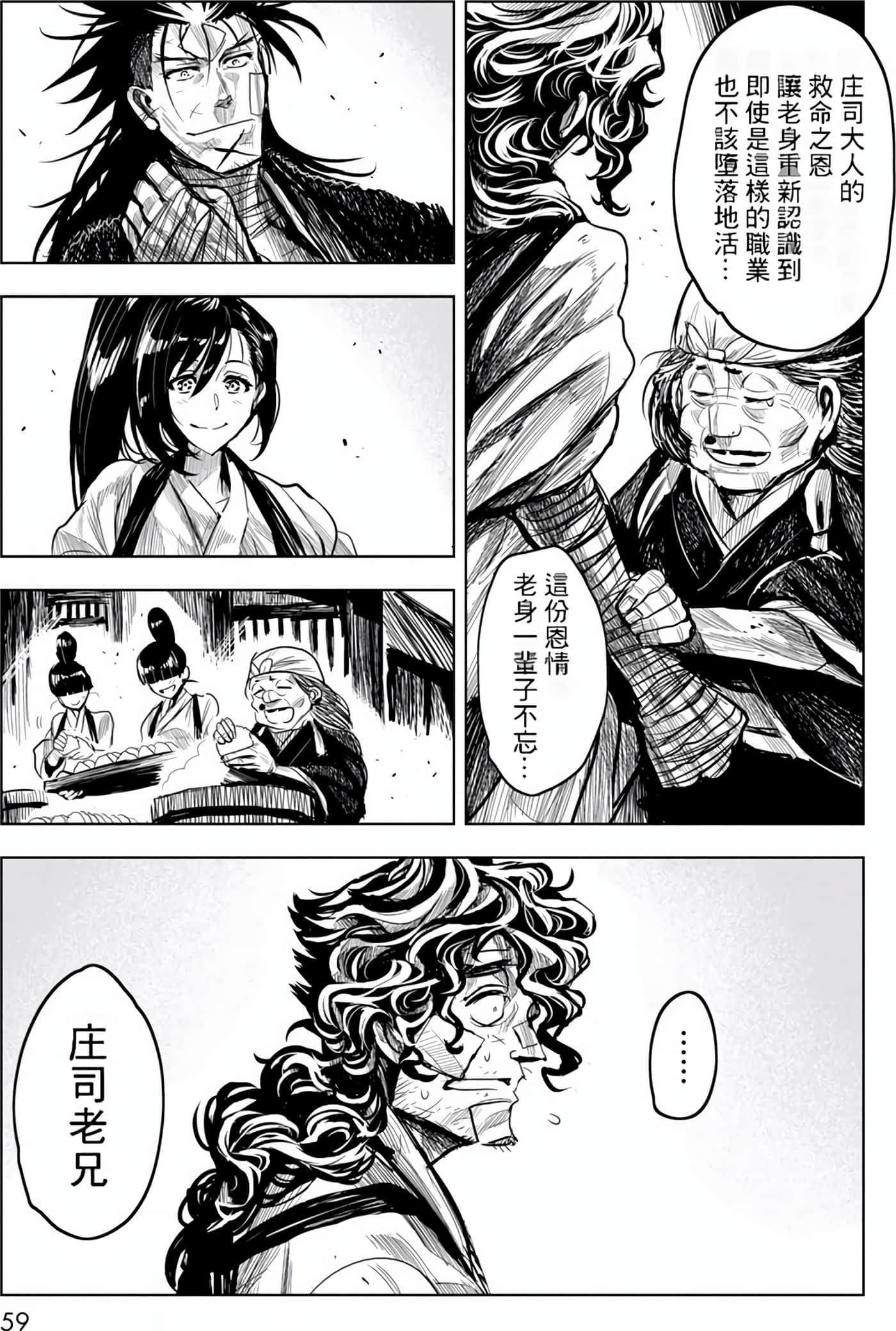 Page 59