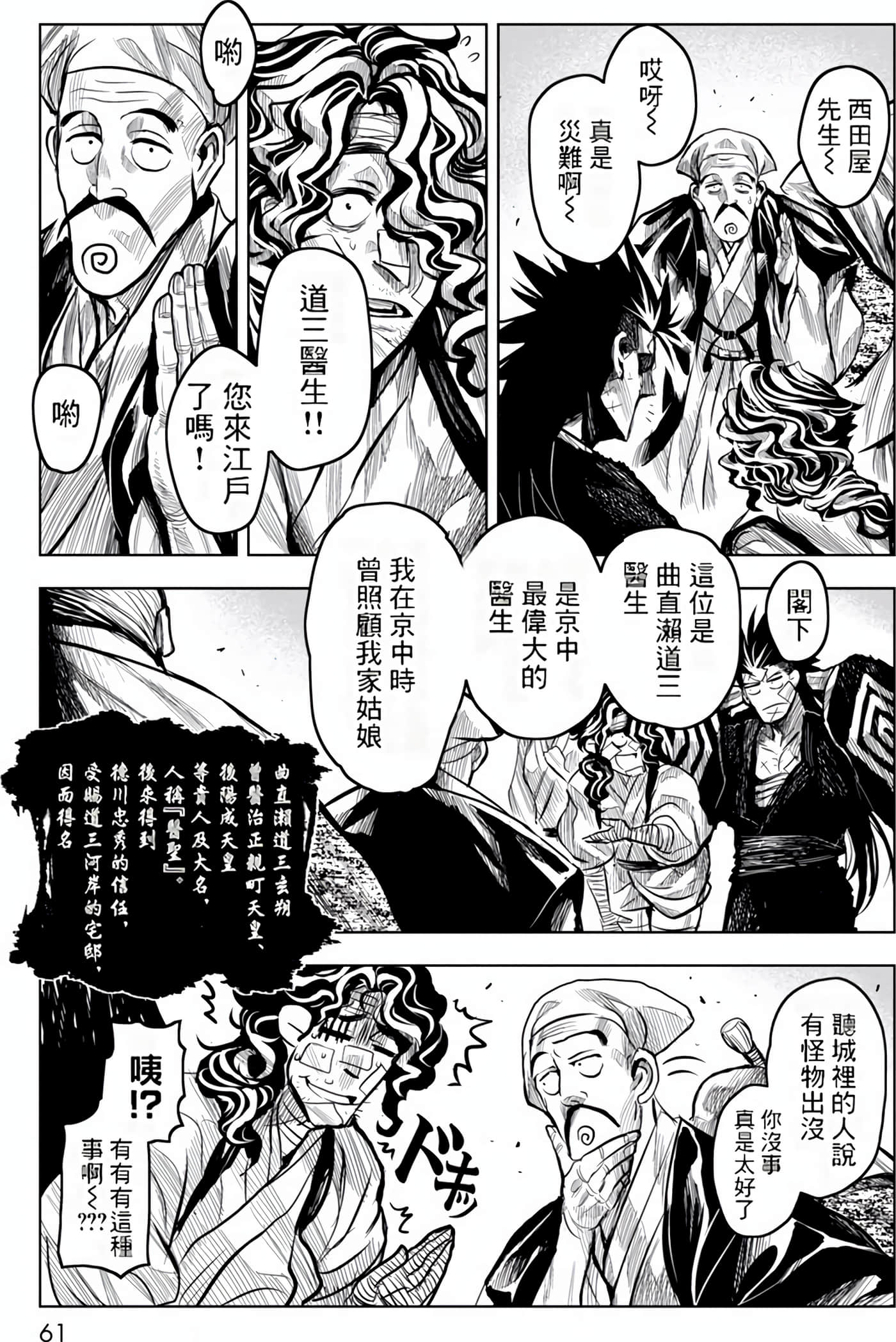 Page 61