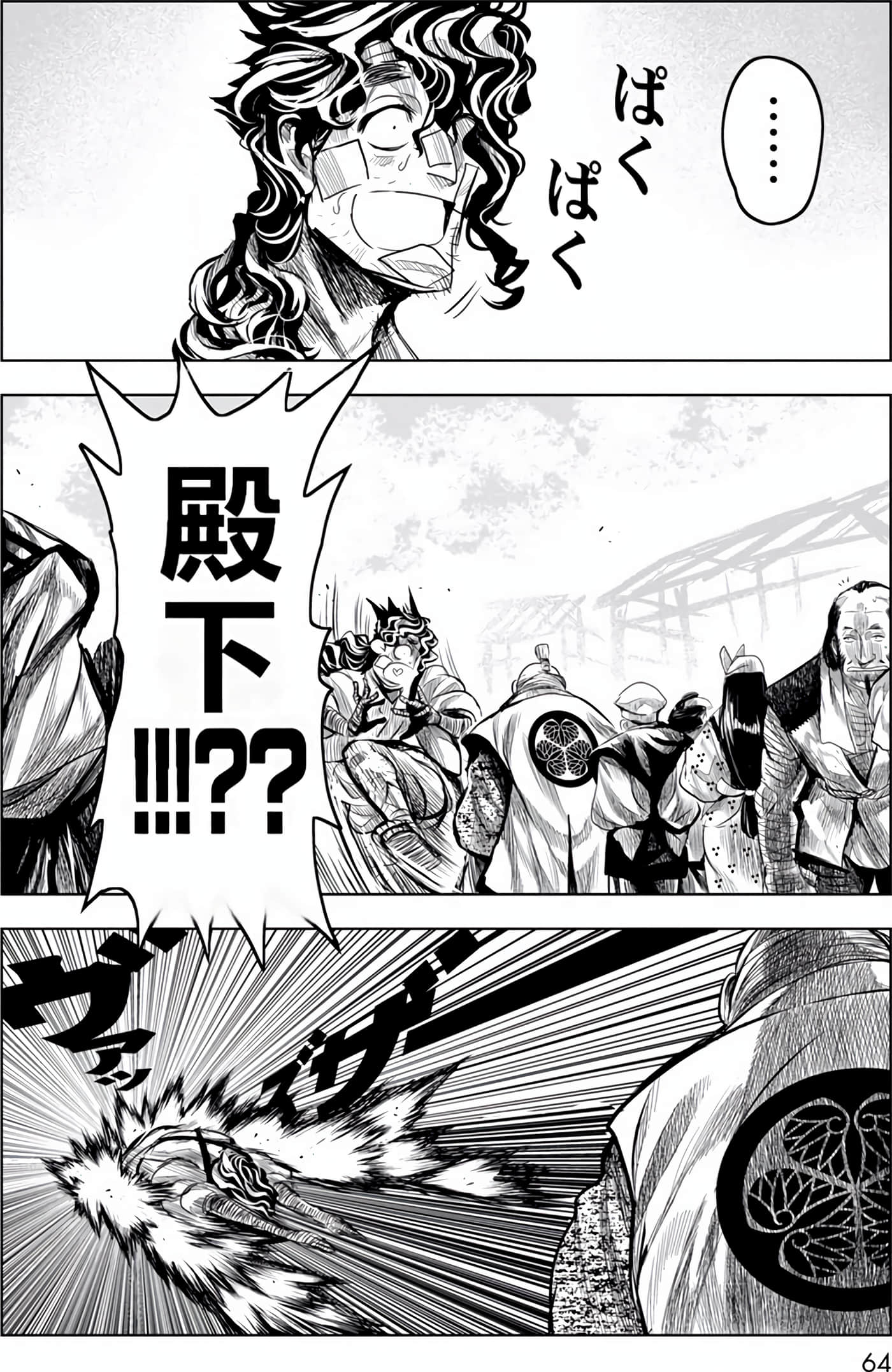 Page 64