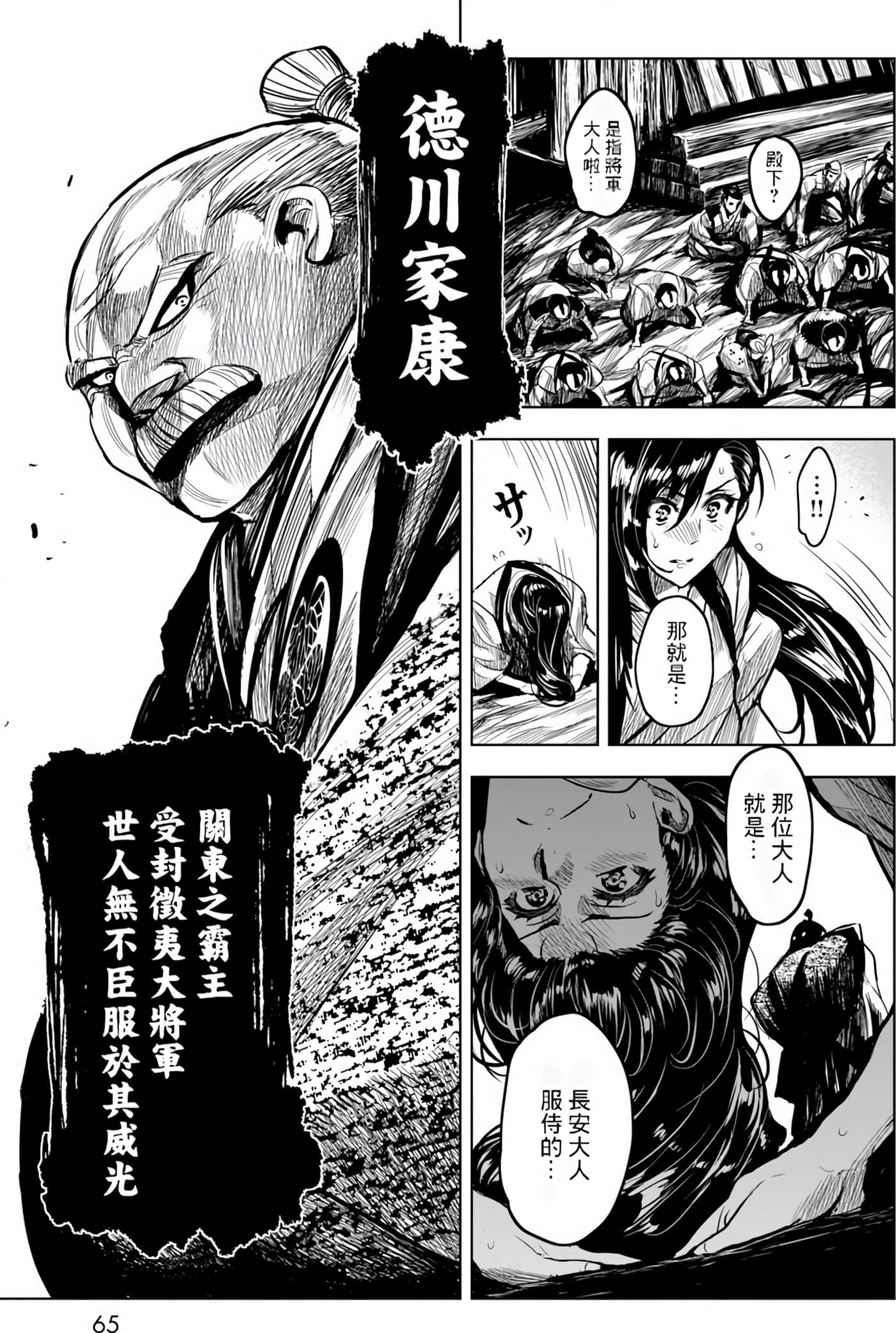 Page 65