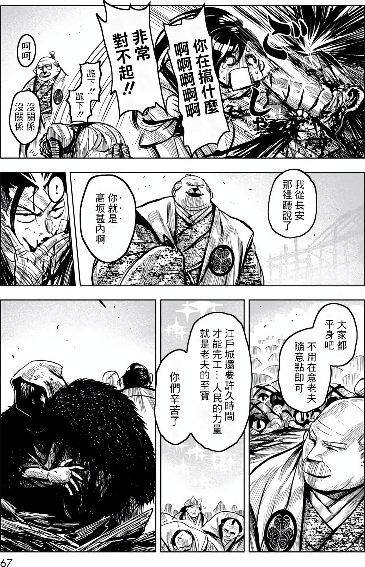 Page 67