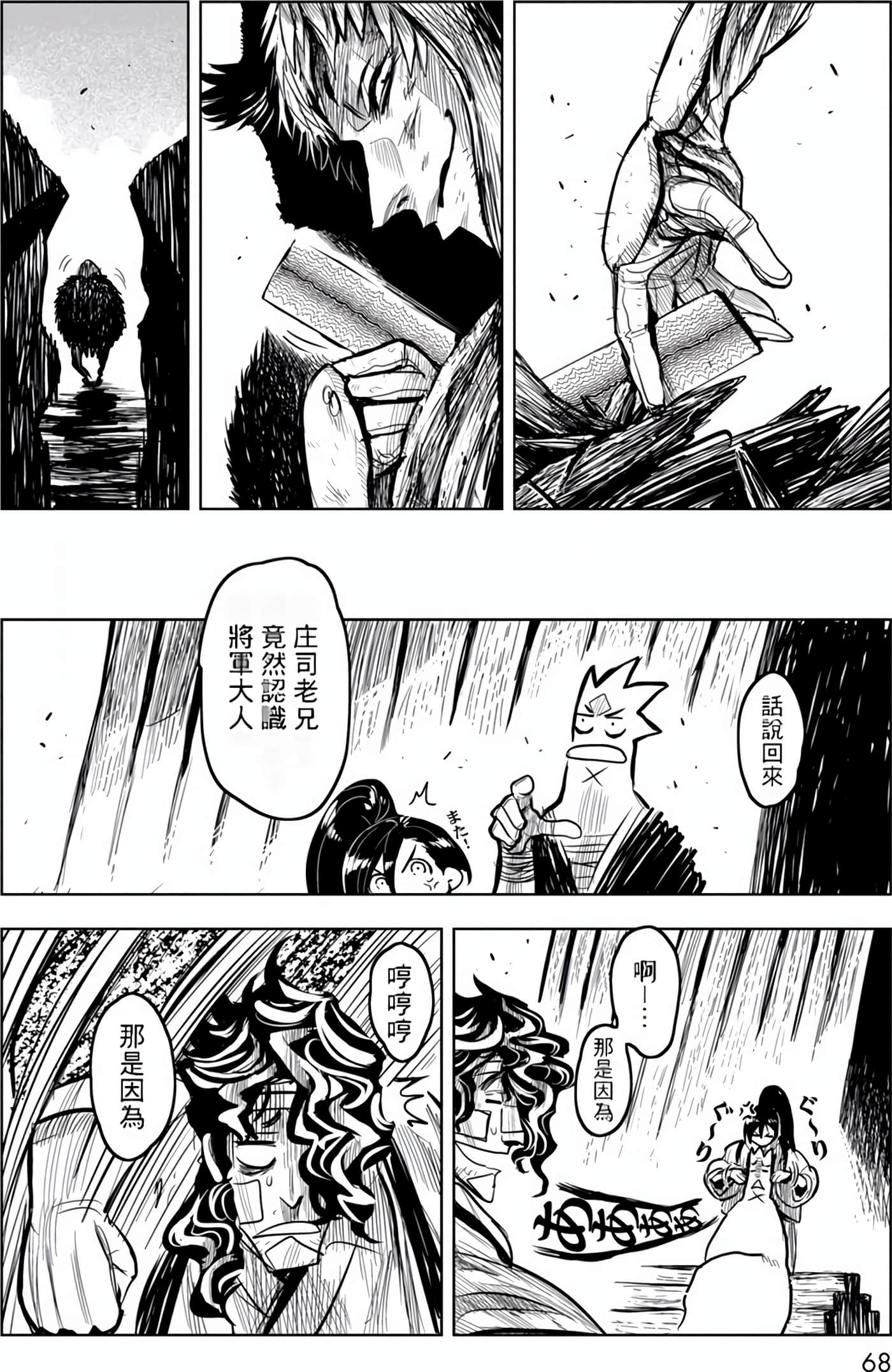 Page 68
