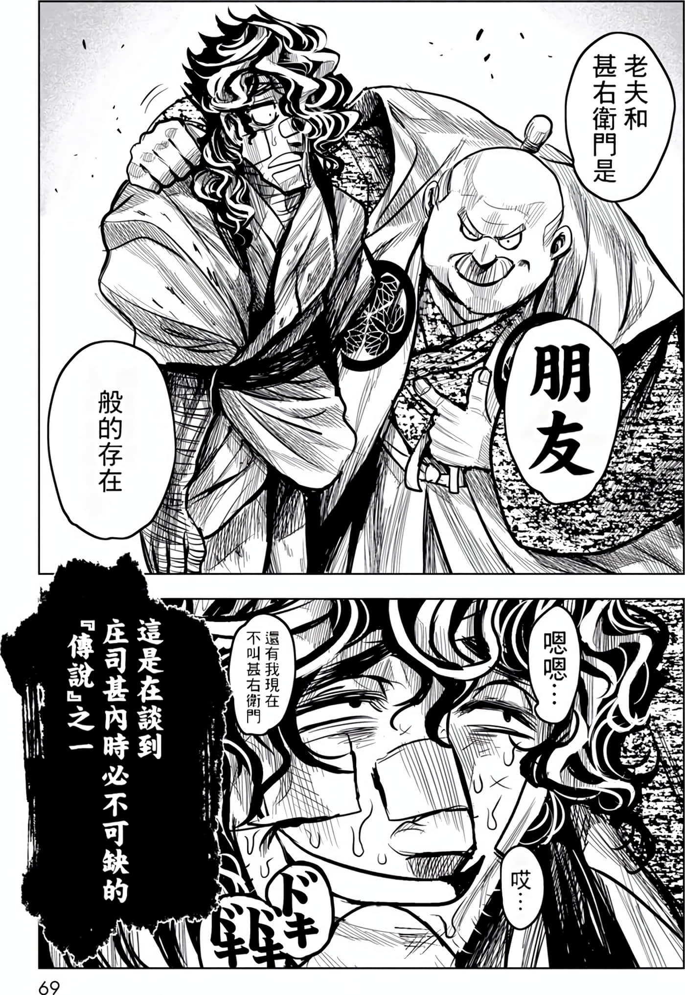 Page 69