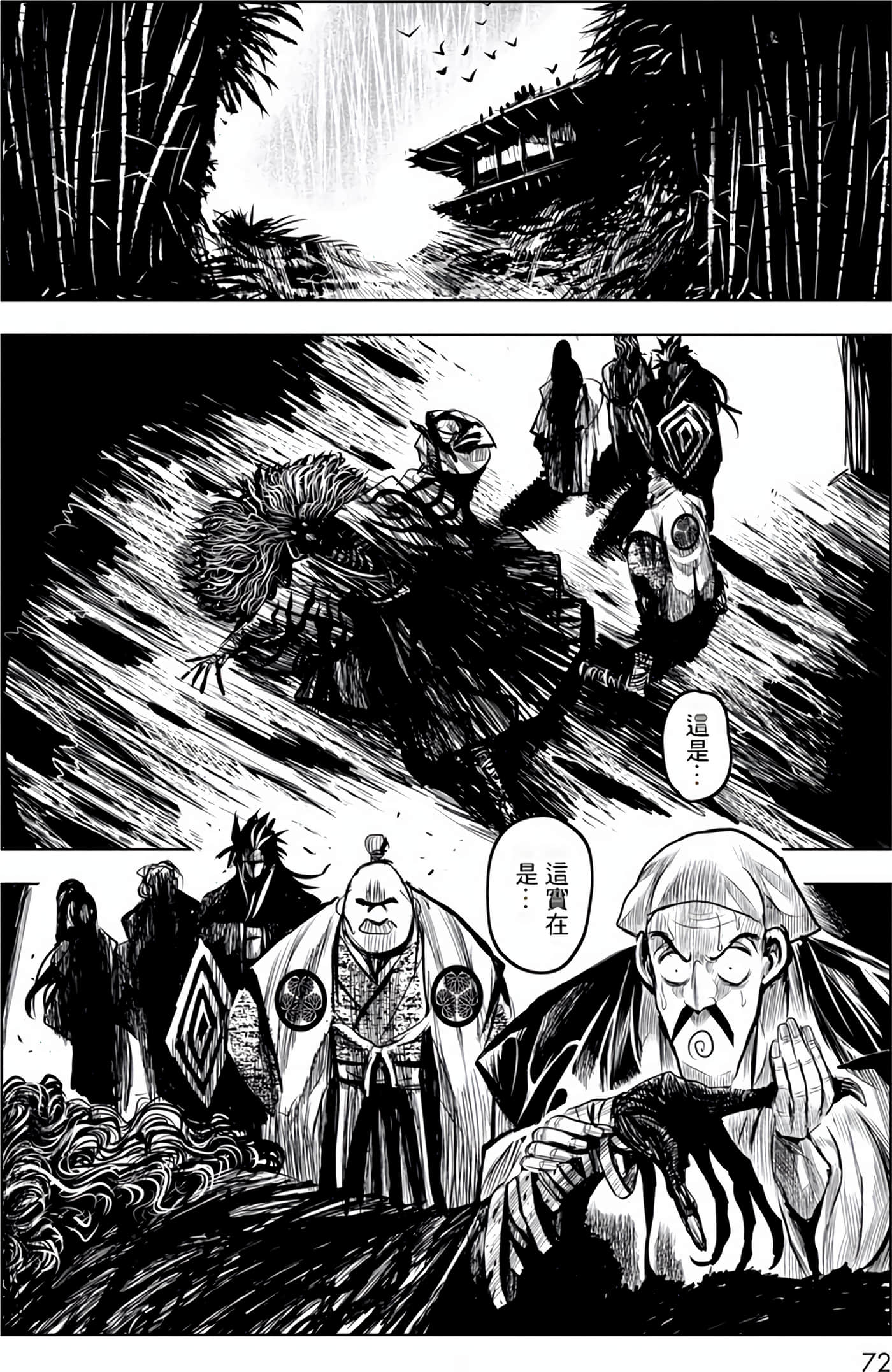 Page 72