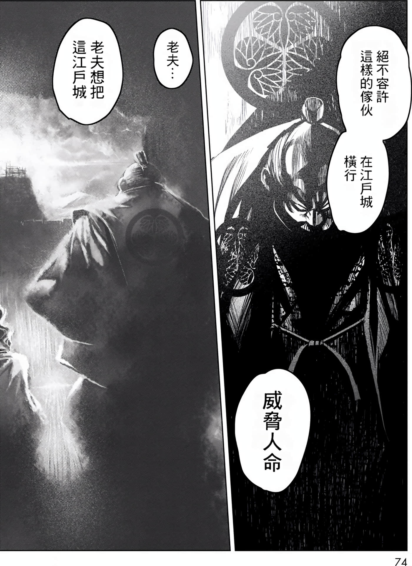 Page 74