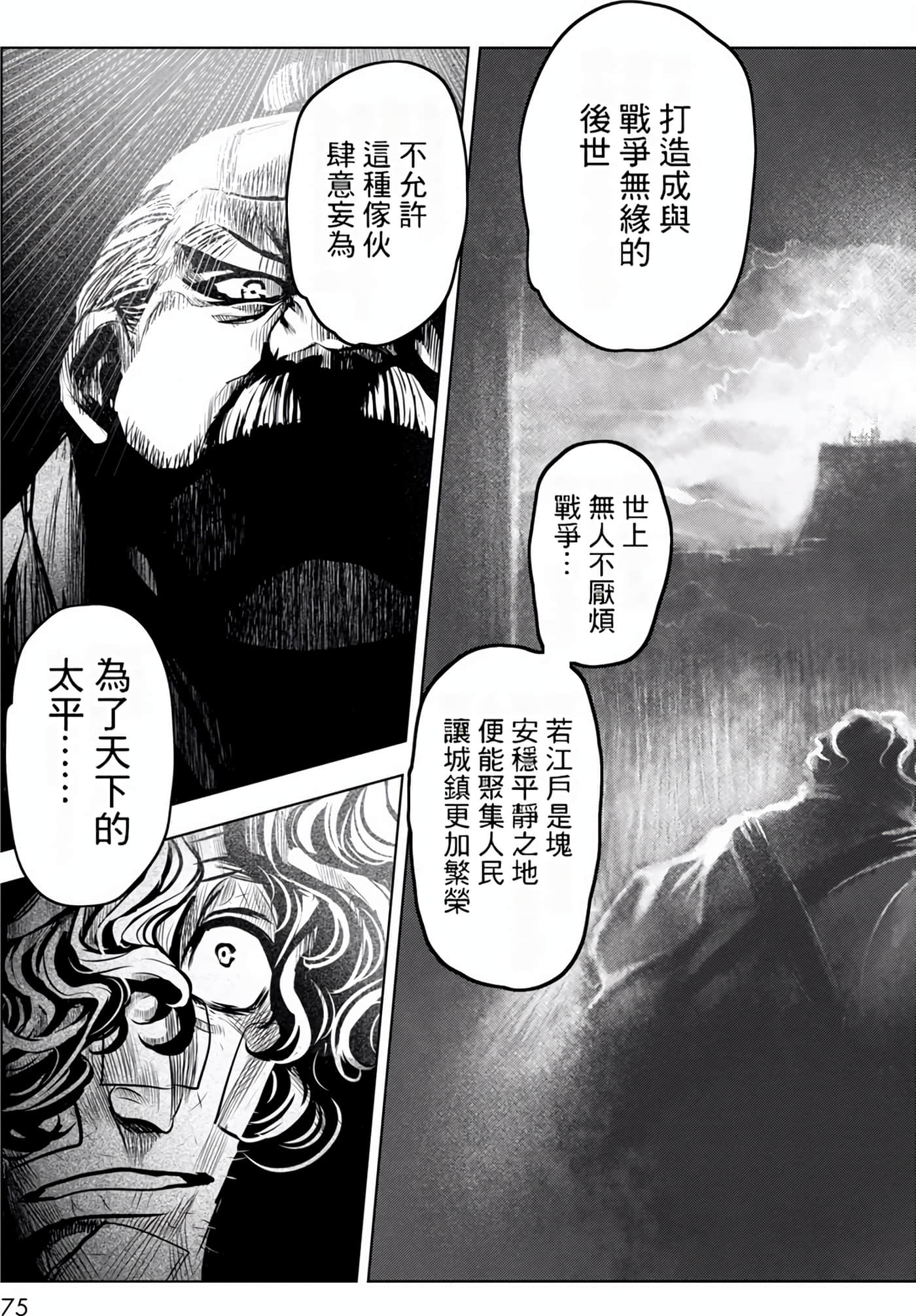 Page 75