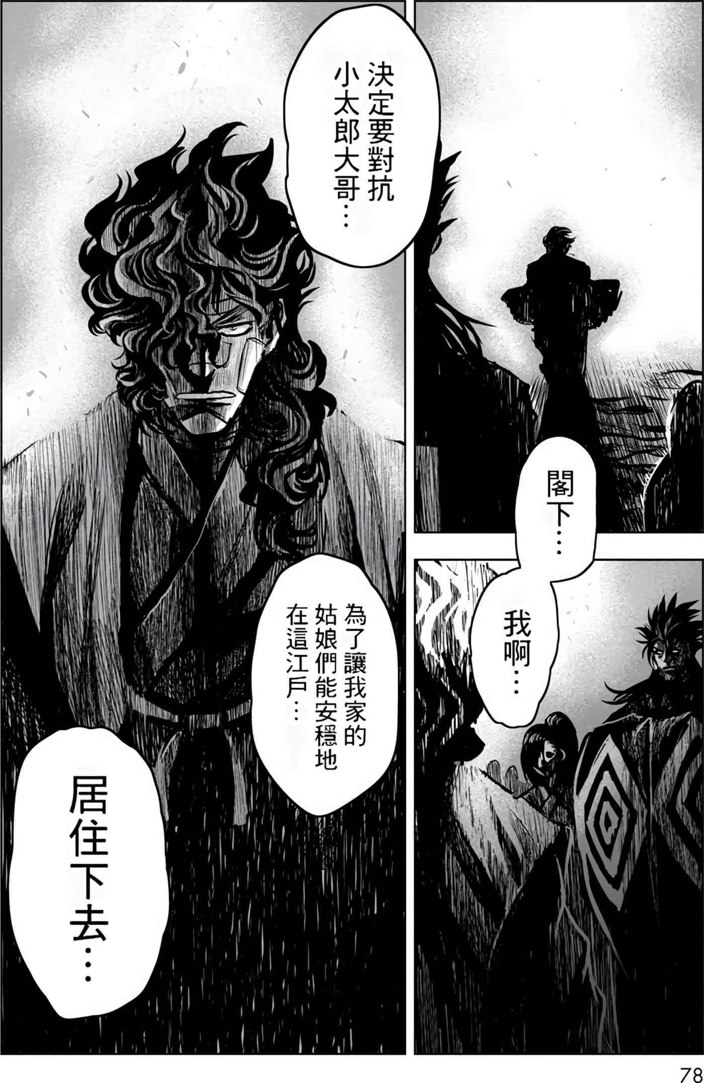 Page 78