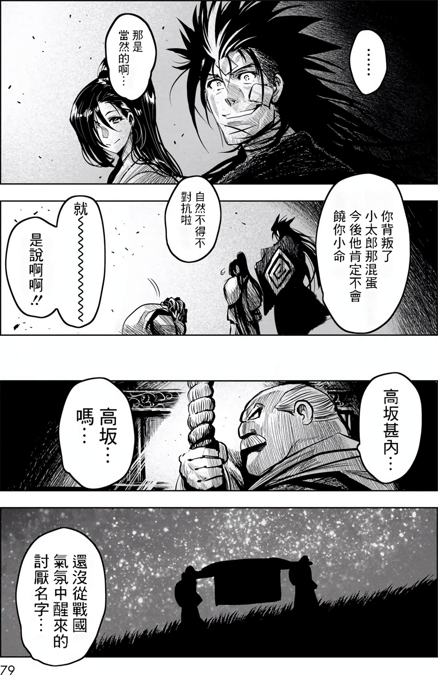 Page 79