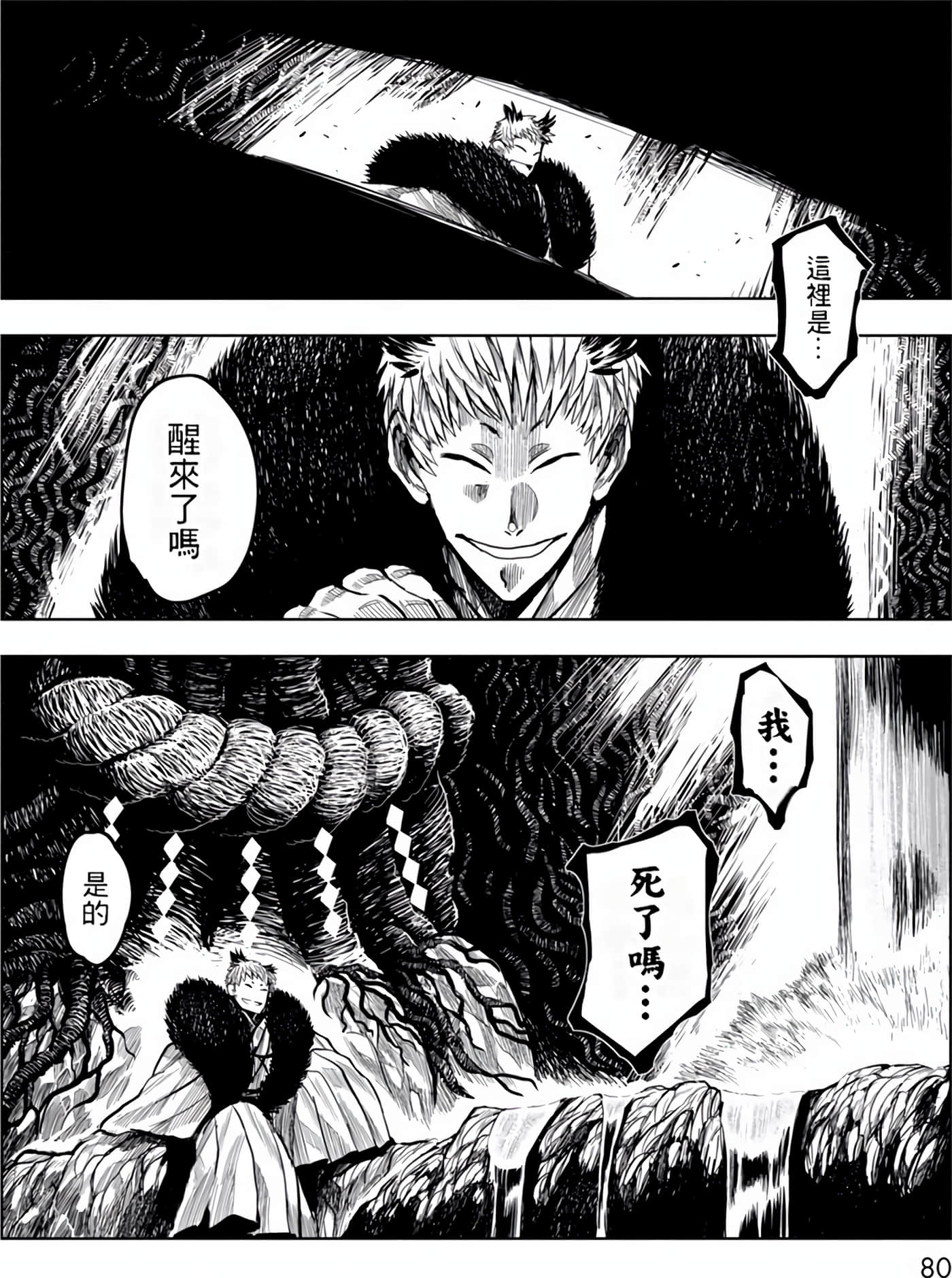 Page 80