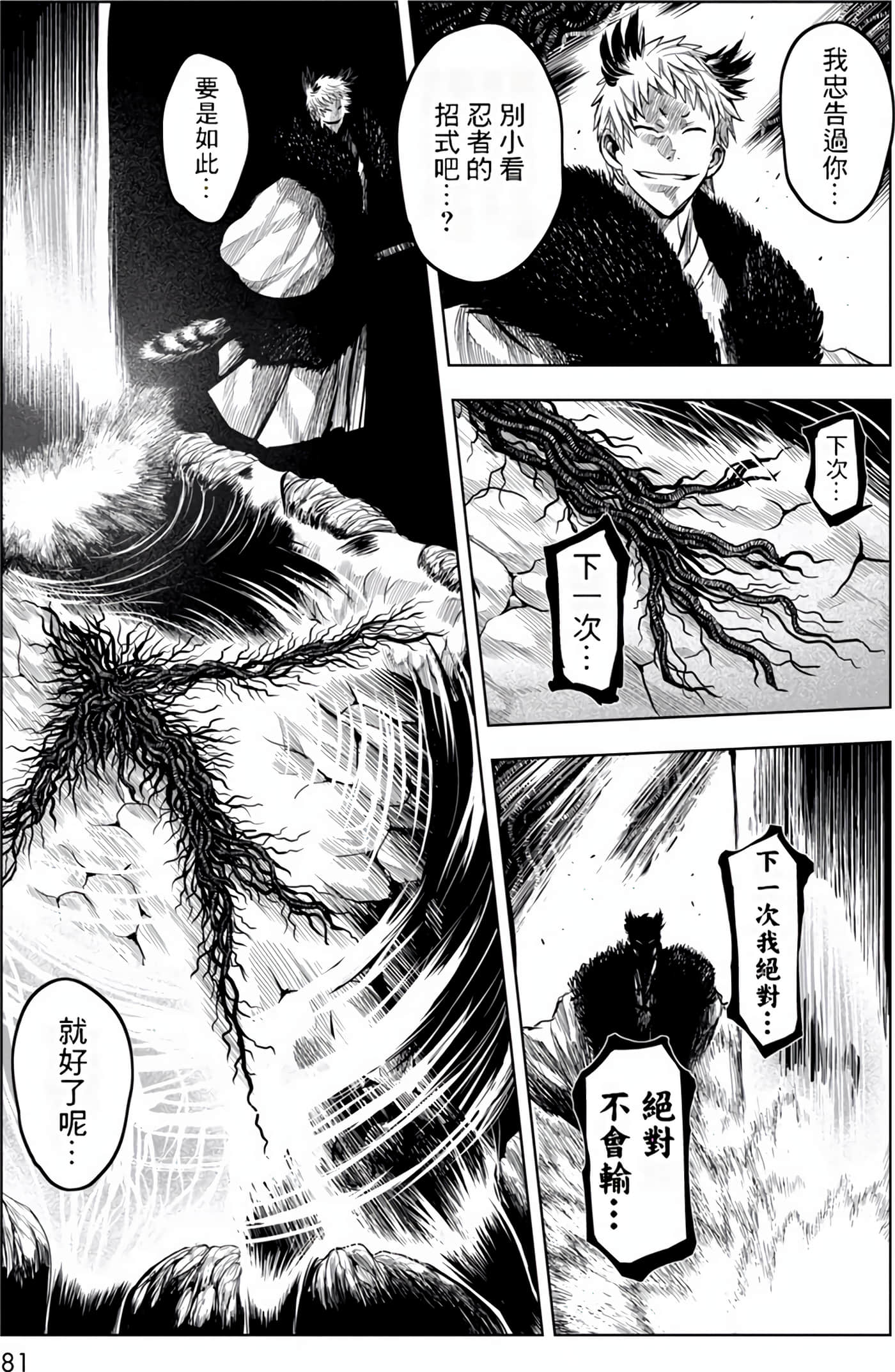 Page 81