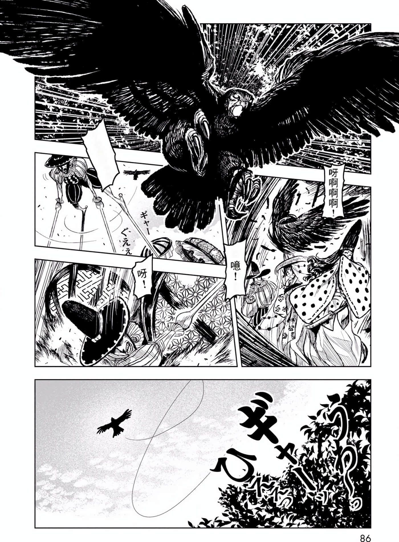 Page 86