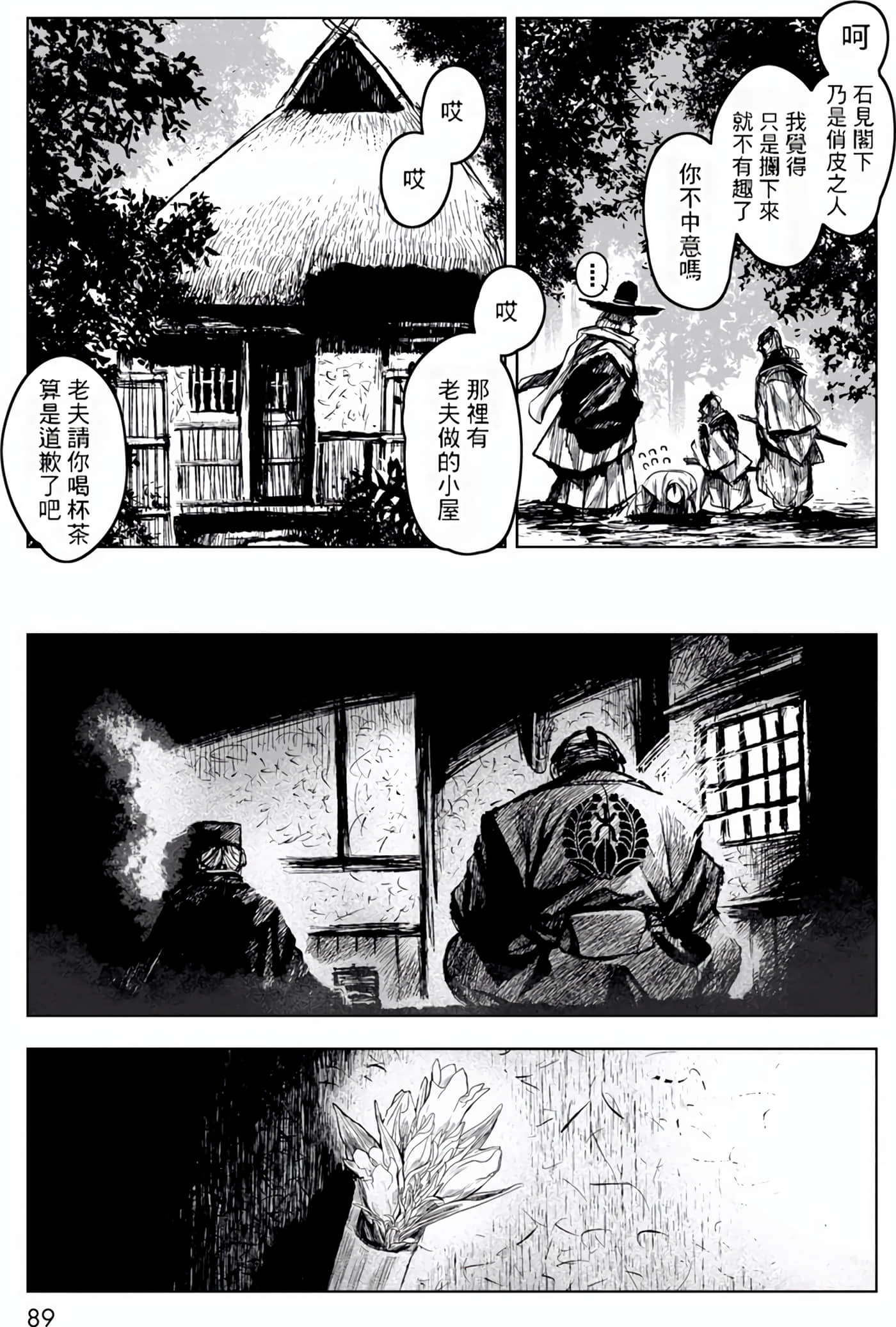 Page 89