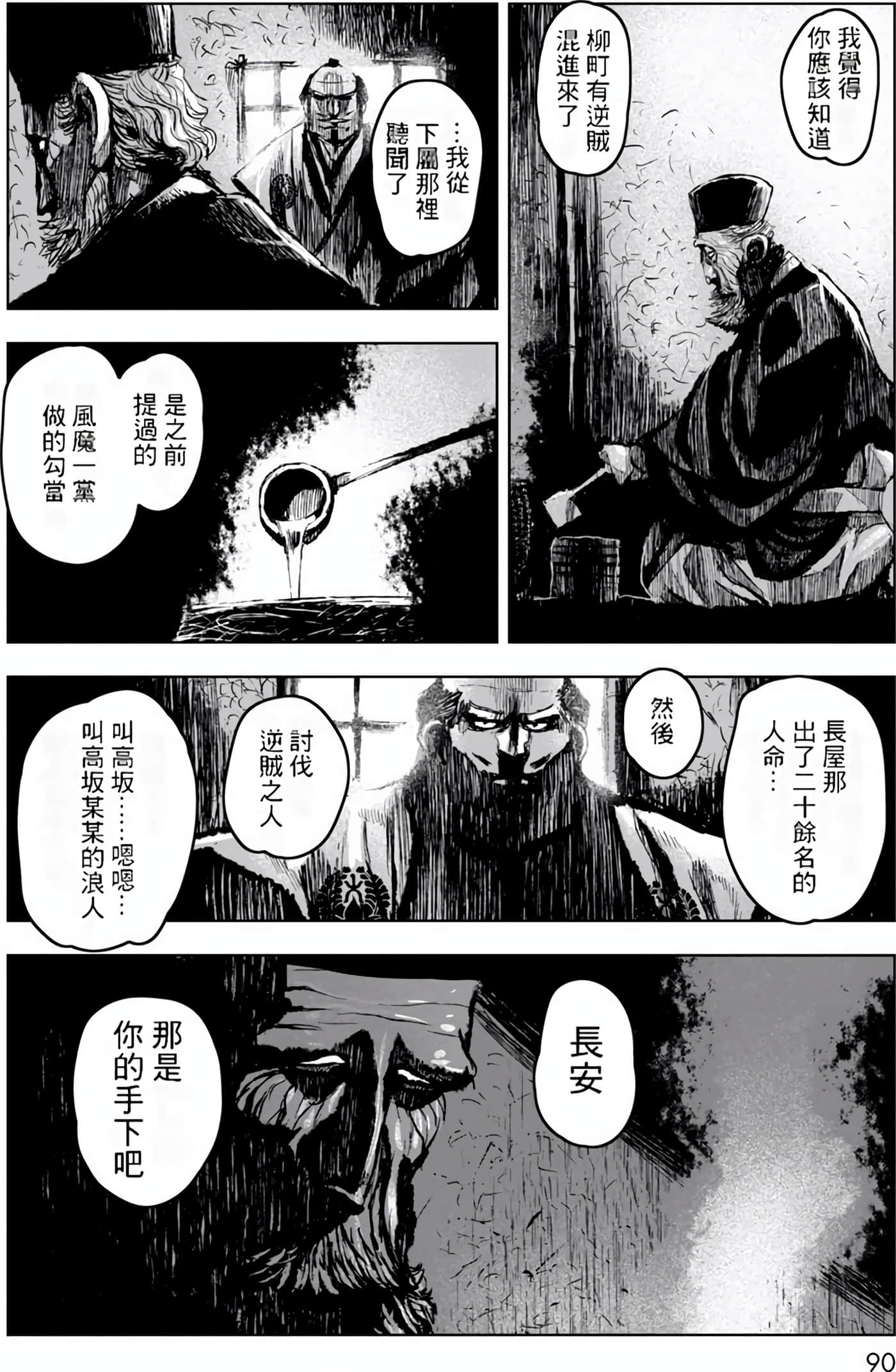 Page 90