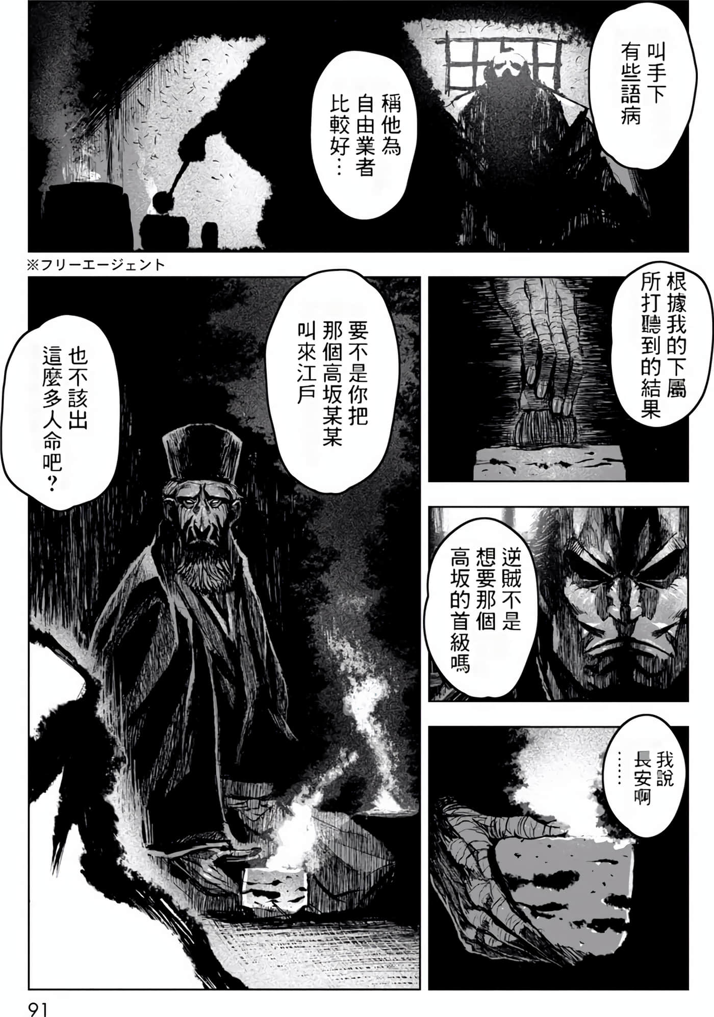 Page 91