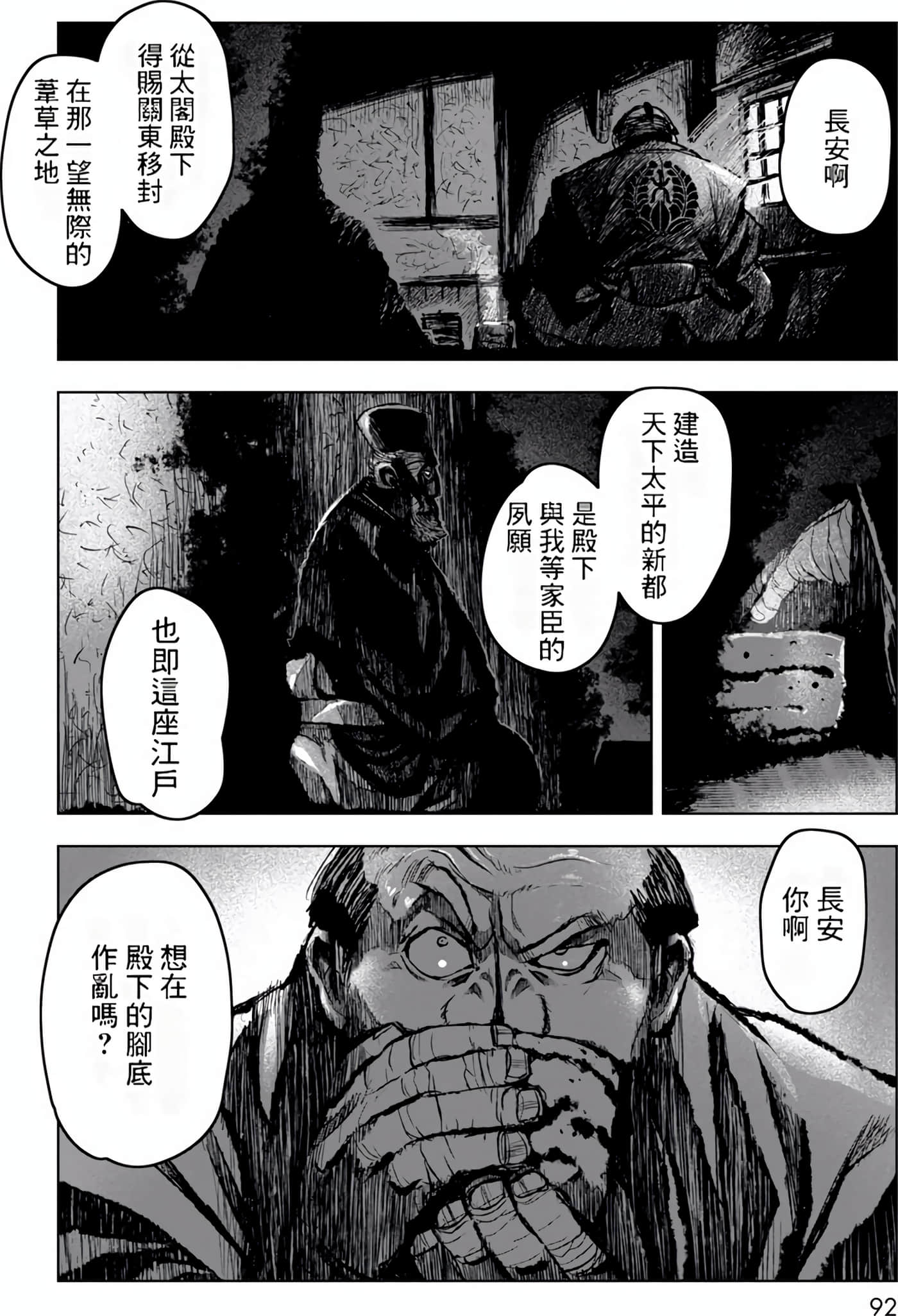 Page 92