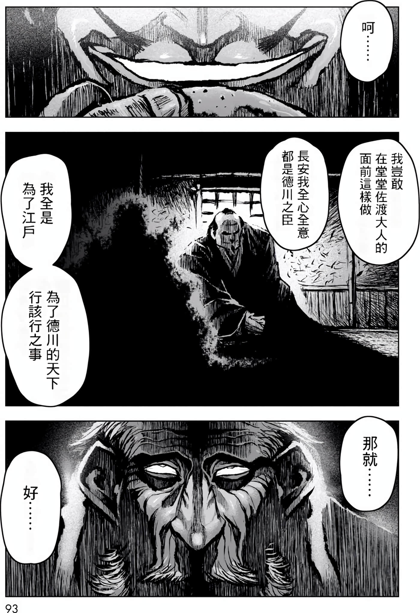 Page 93