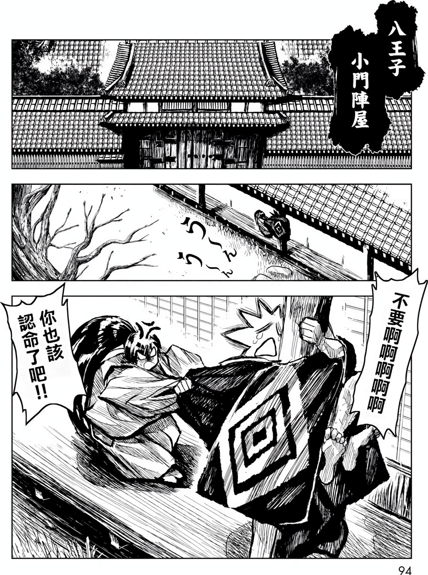 Page 94