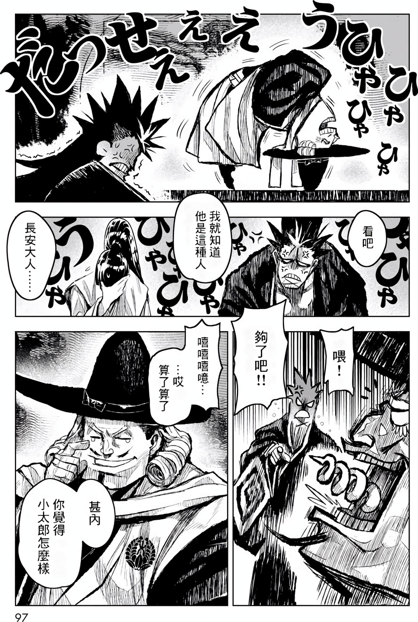 Page 97