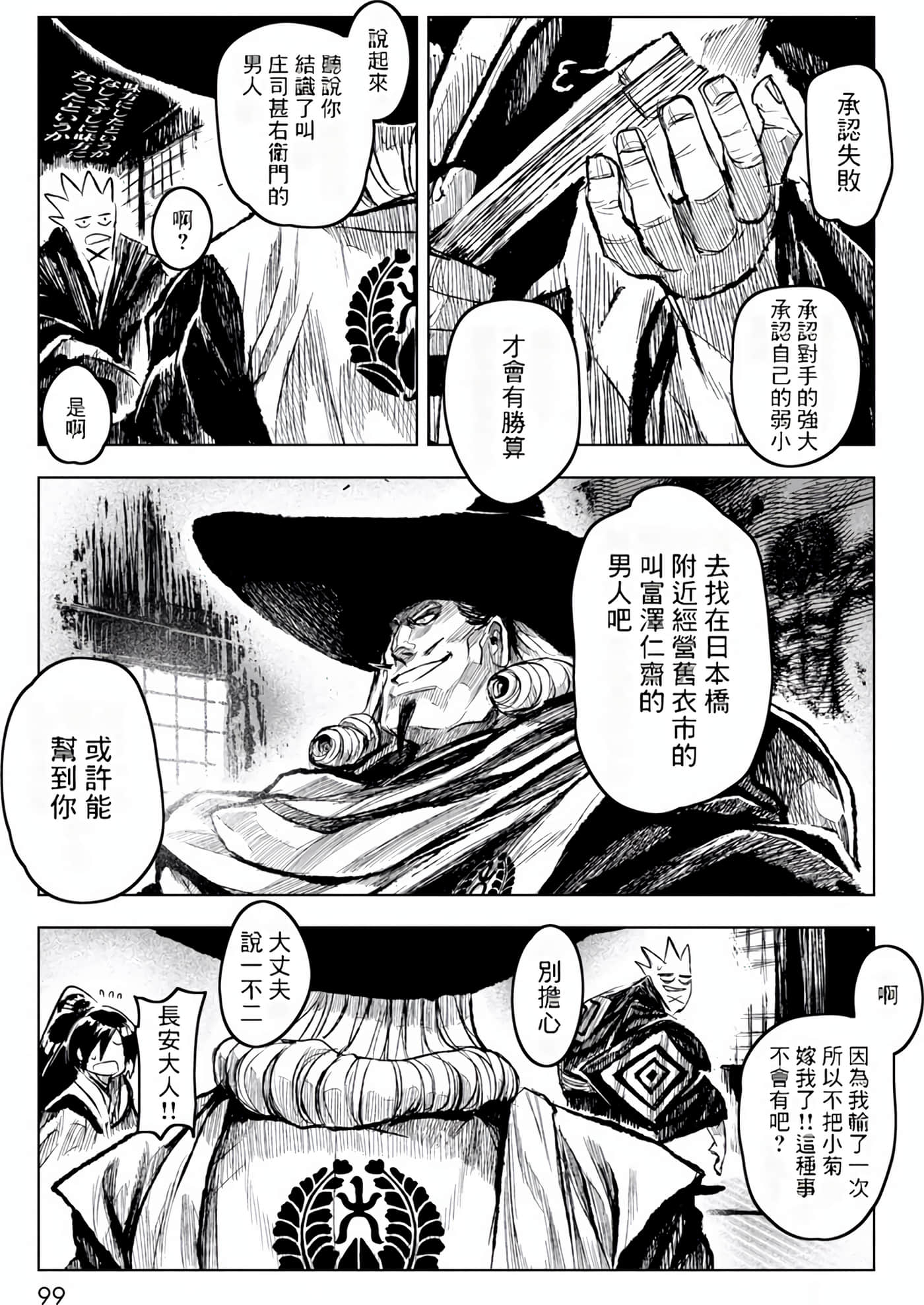 Page 99